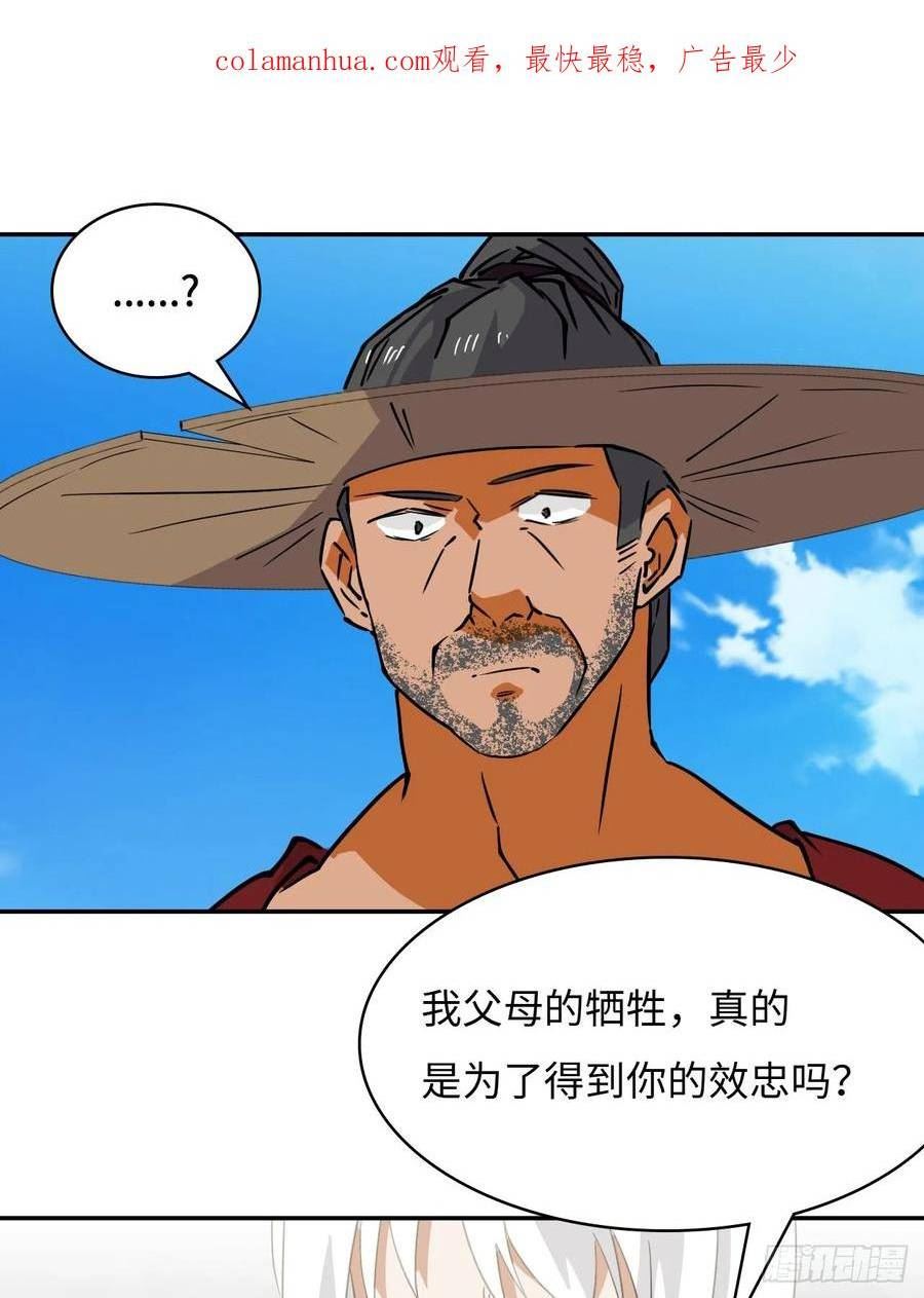 希罗王子漫画,79 唯一的牵挂2图