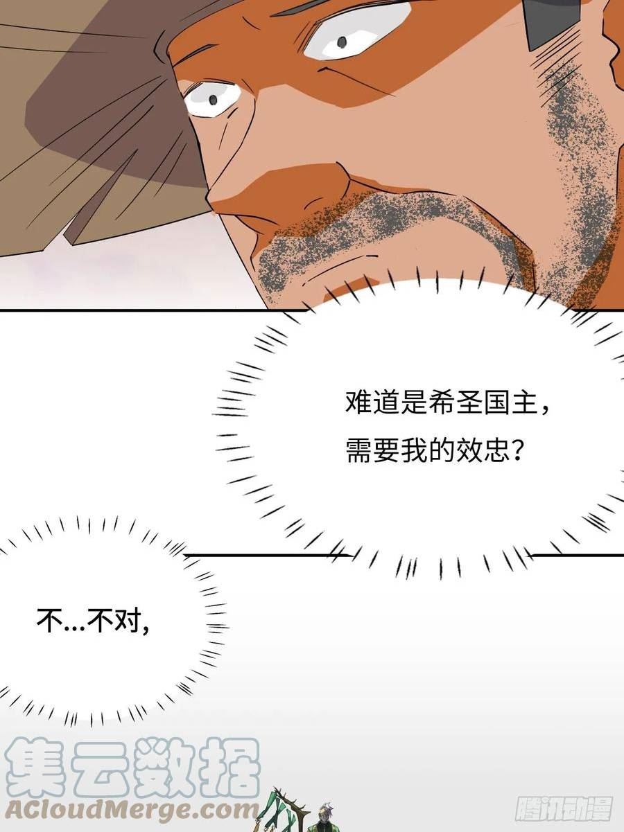 希罗王子漫画,79 唯一的牵挂5图