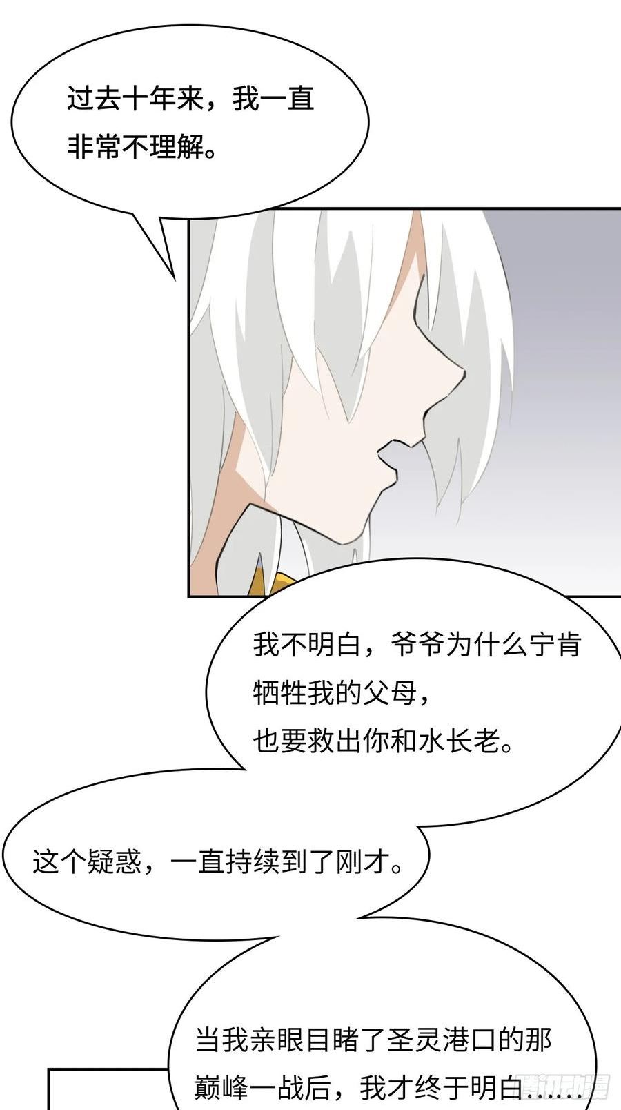 希罗王子漫画,79 唯一的牵挂8图