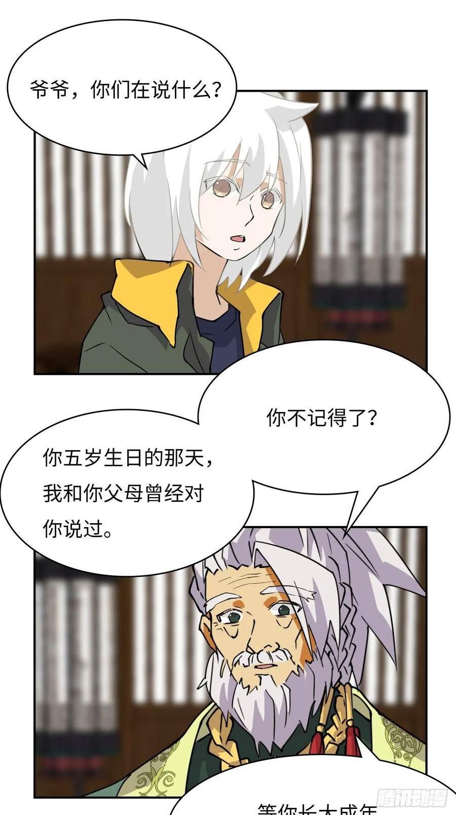 希罗王子漫画,80 满口答应？14图