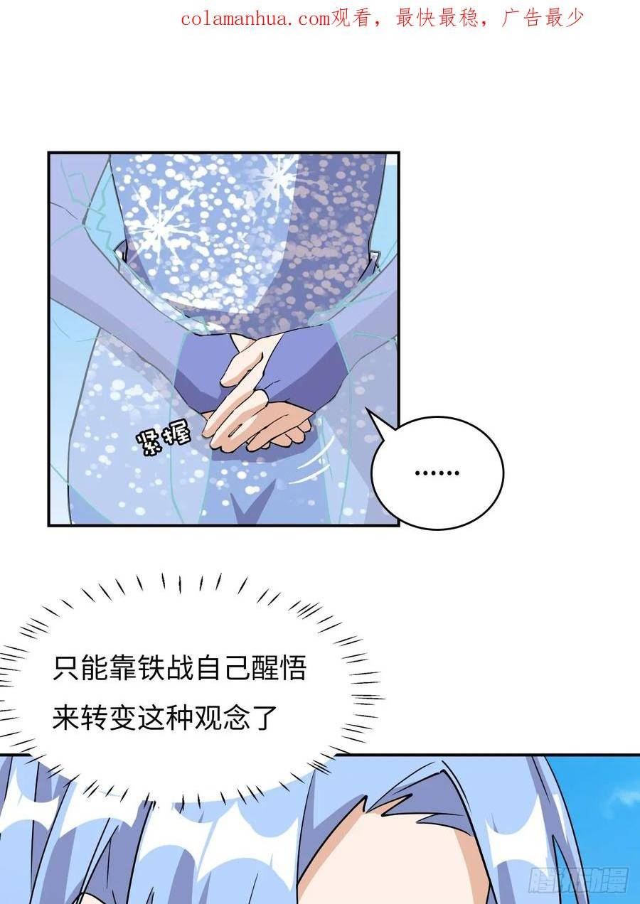 希罗王子漫画,80 满口答应？2图