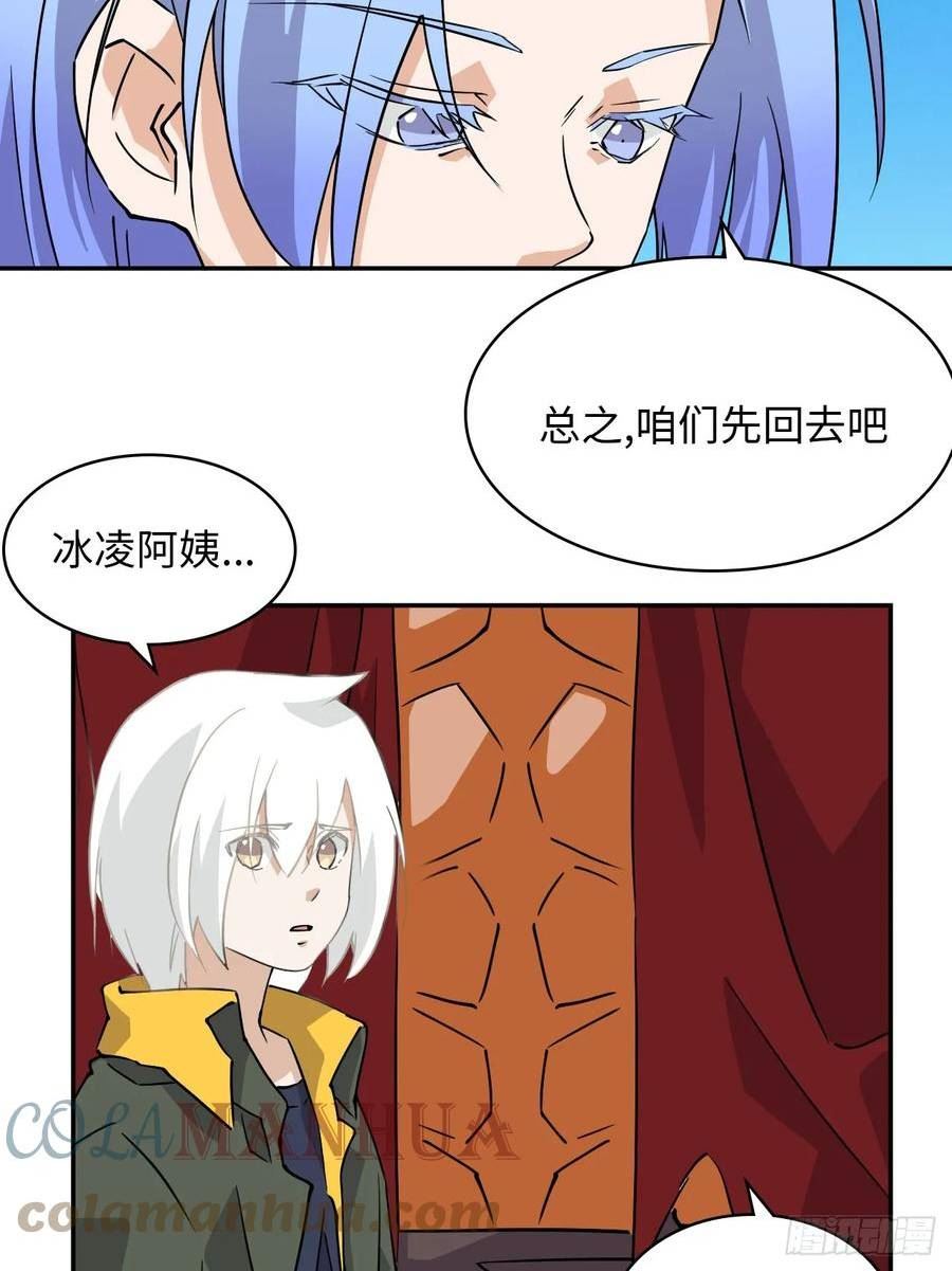 希罗王子漫画,80 满口答应？3图