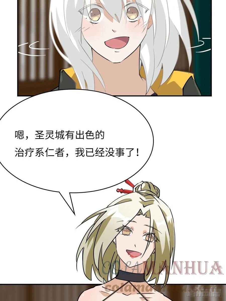 希罗王子漫画,80 满口答应？7图