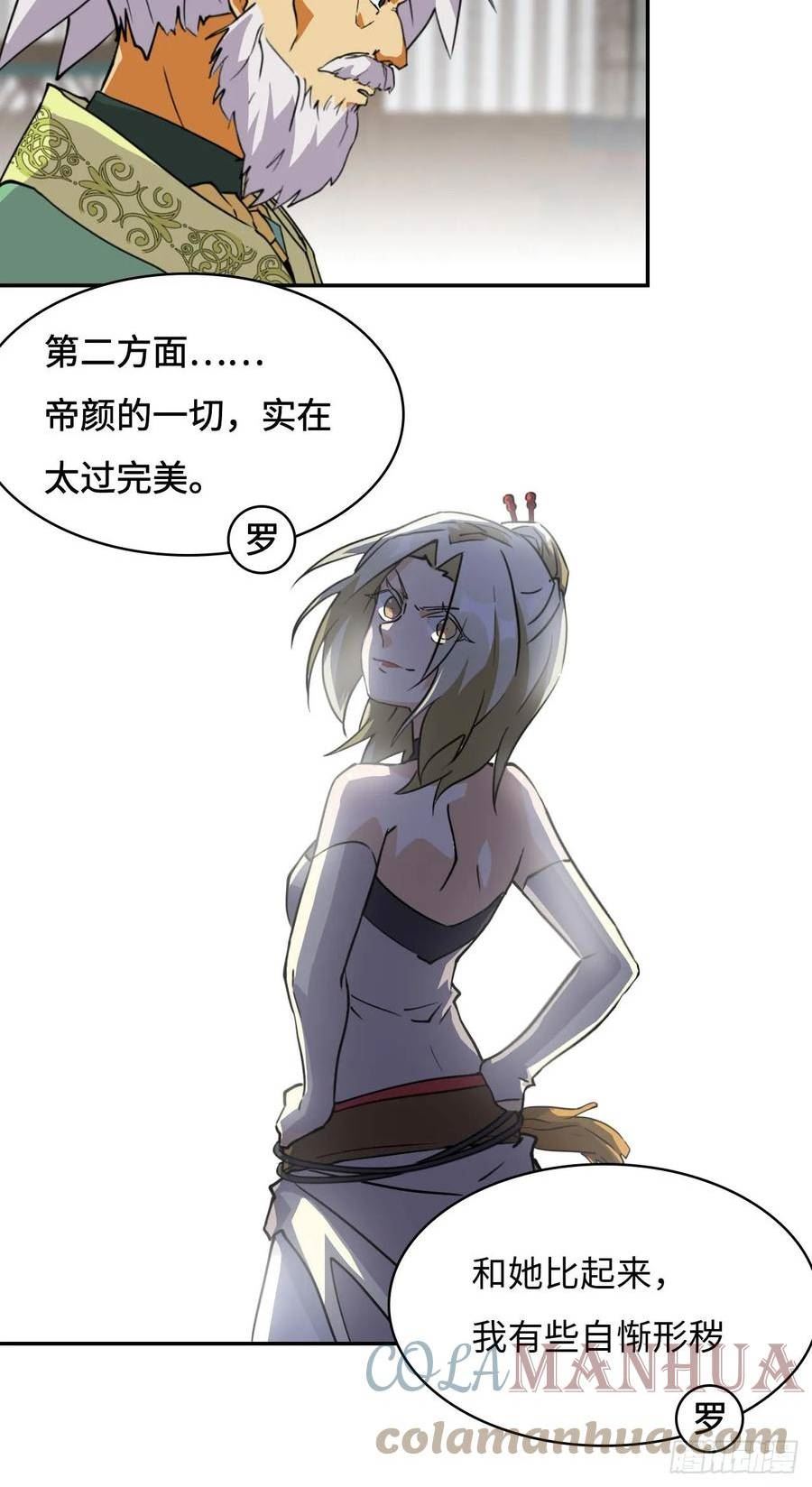 希罗女友庆祝胜利漫画,81 三年之约19图