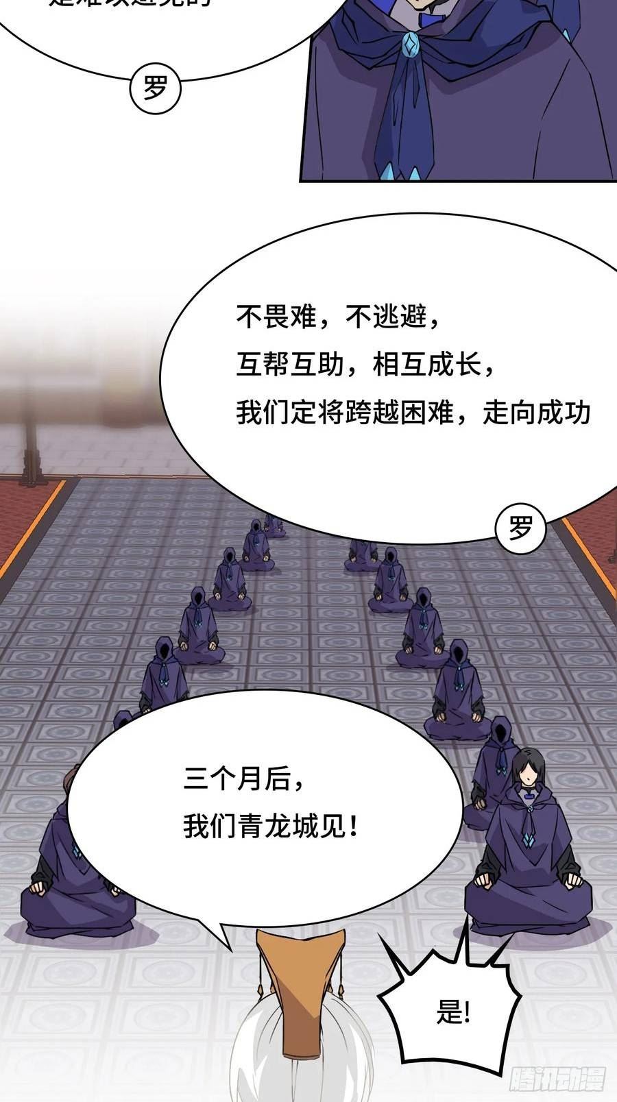 希罗王子动漫解说漫画,85 本季完14图