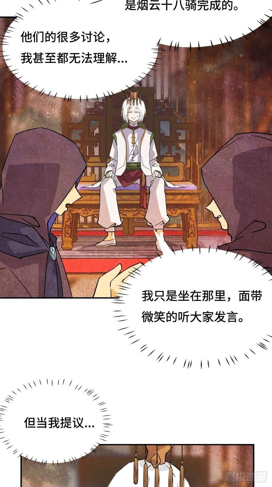 希罗王子动漫解说漫画,85 本季完16图