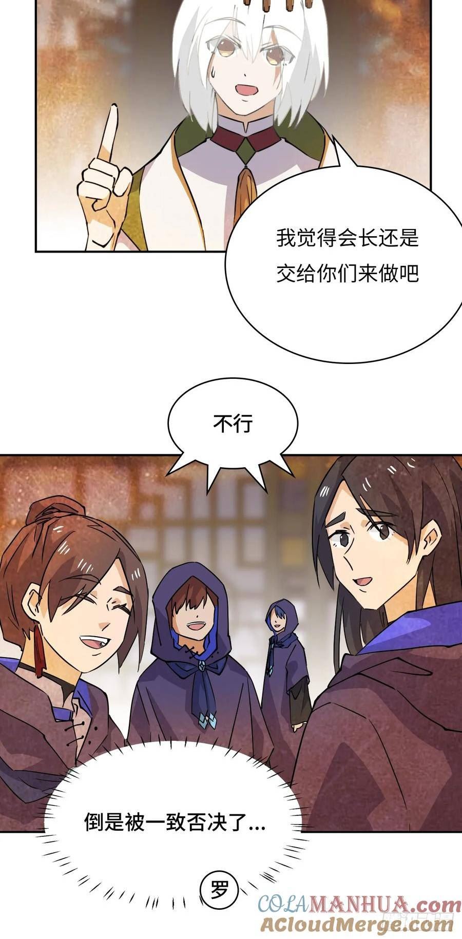 希罗王子动漫解说漫画,85 本季完17图