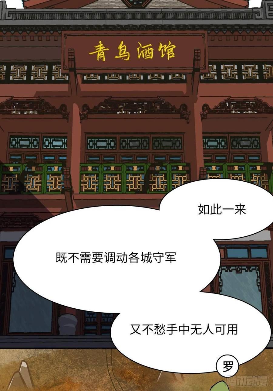 希罗王子动漫解说漫画,85 本季完6图