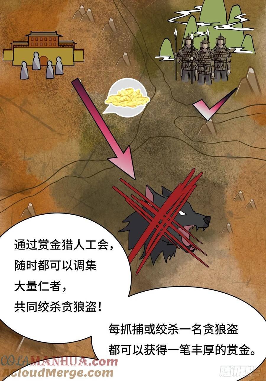 希罗王子动漫解说漫画,85 本季完7图