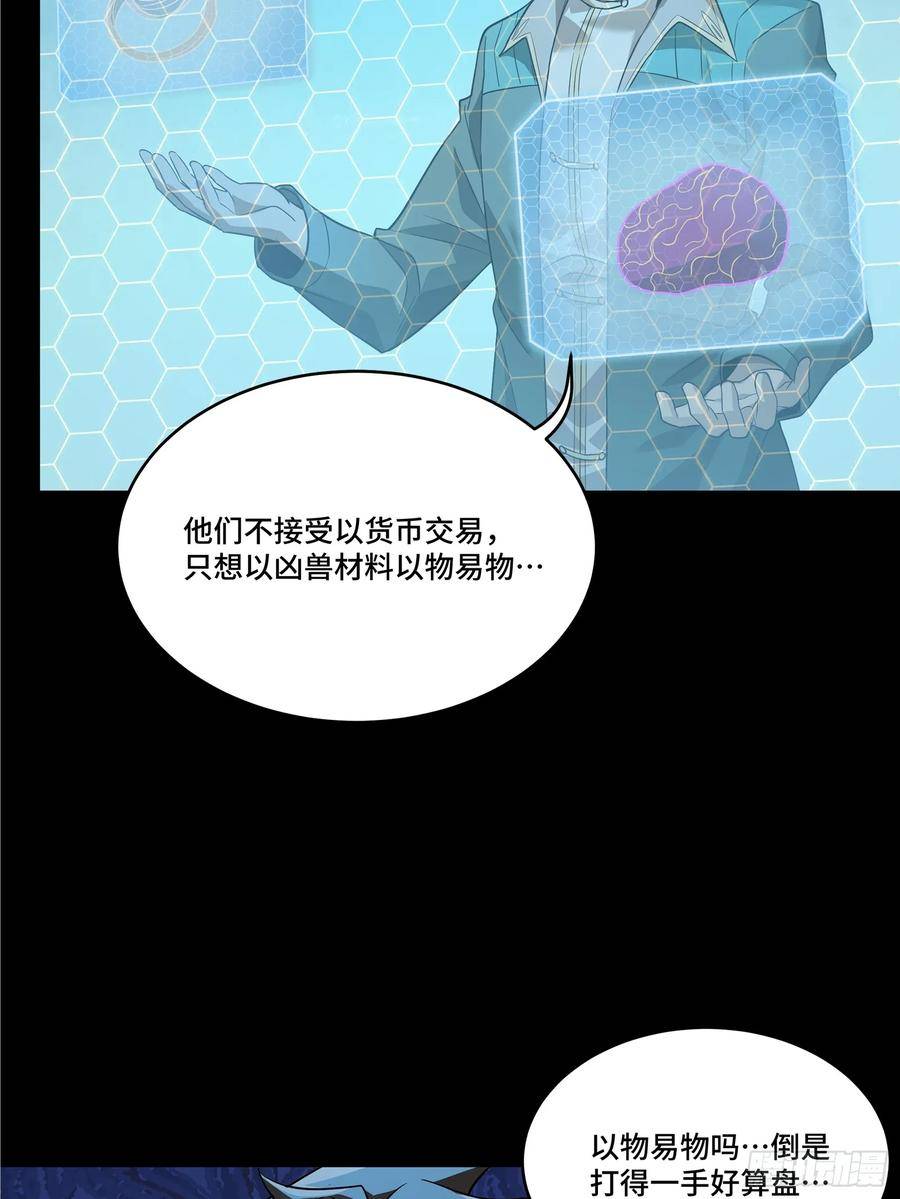 星甲魂将传漫画,102 宋云瑞发起挑战14图