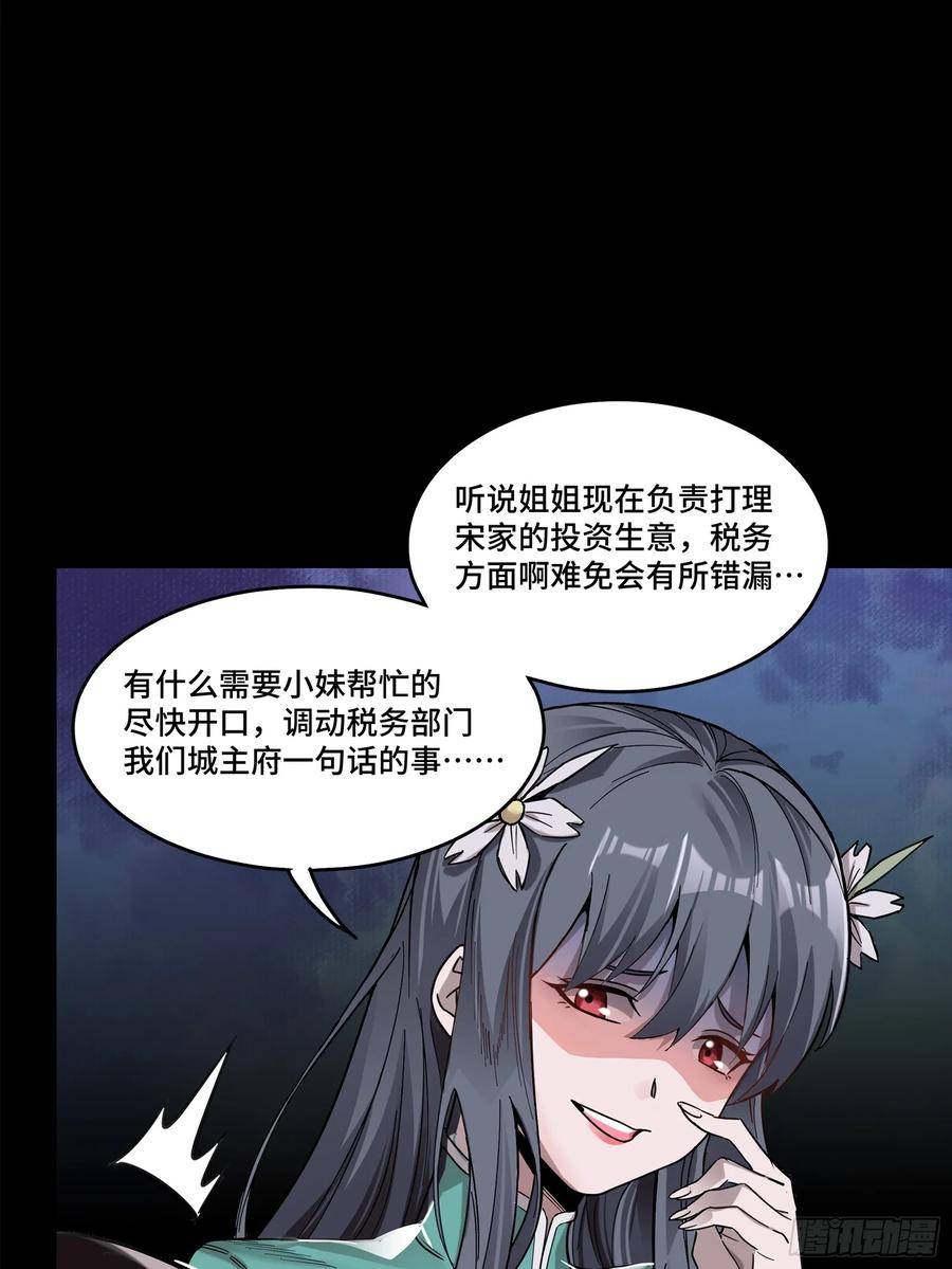 星甲魂将传漫画,102 宋云瑞发起挑战39图