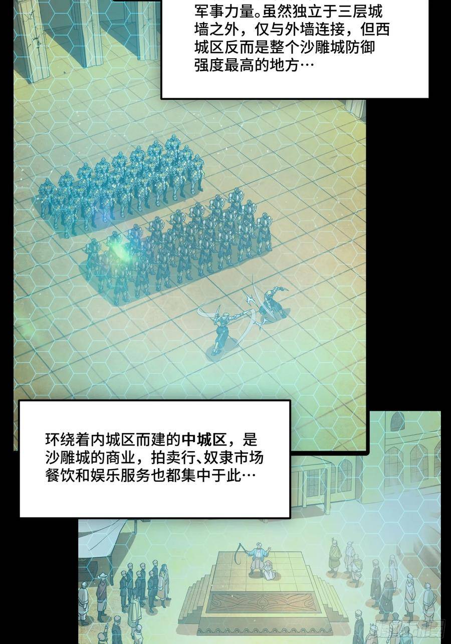 星甲魂将传漫画,102 宋云瑞发起挑战5图