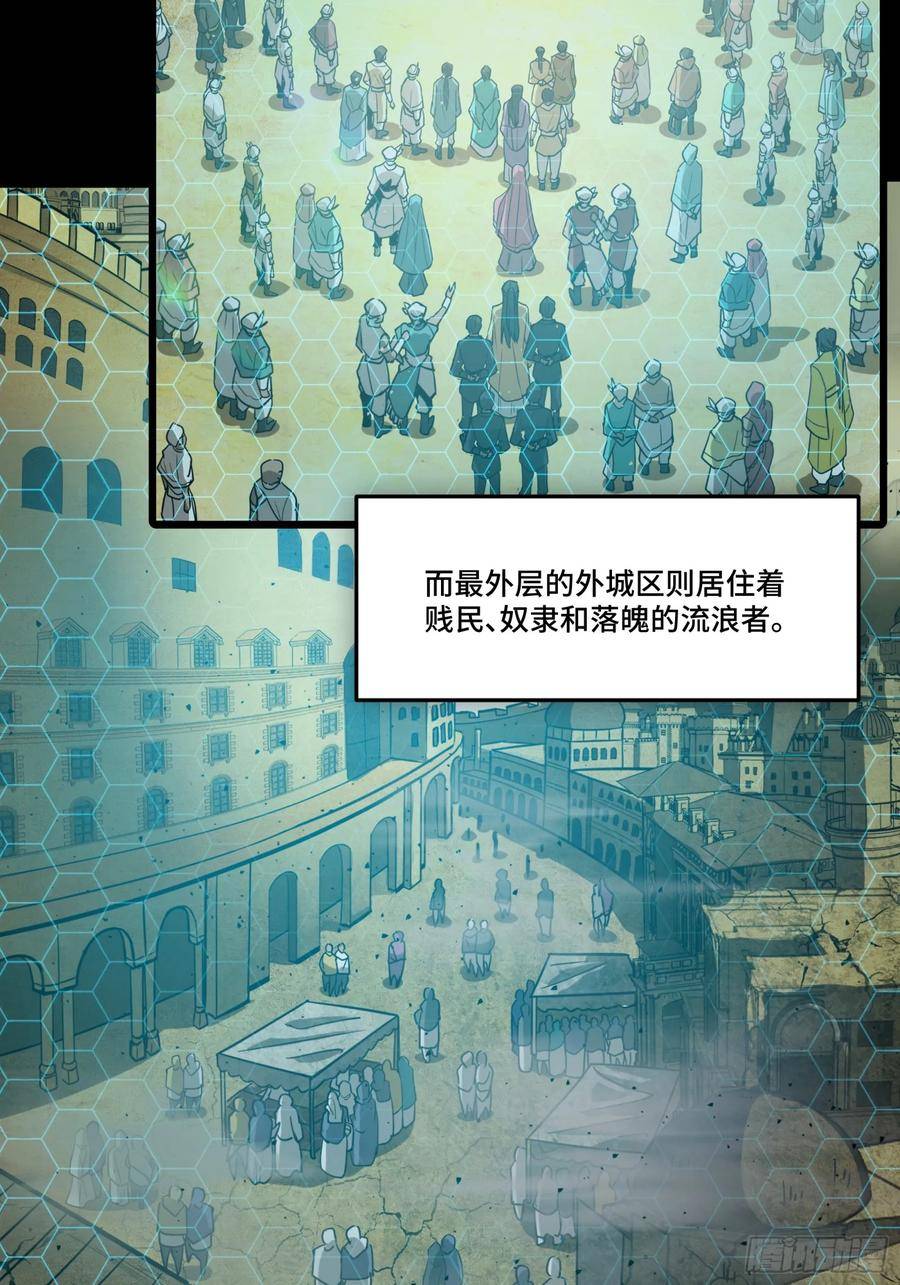 星甲魂将传漫画,102 宋云瑞发起挑战6图