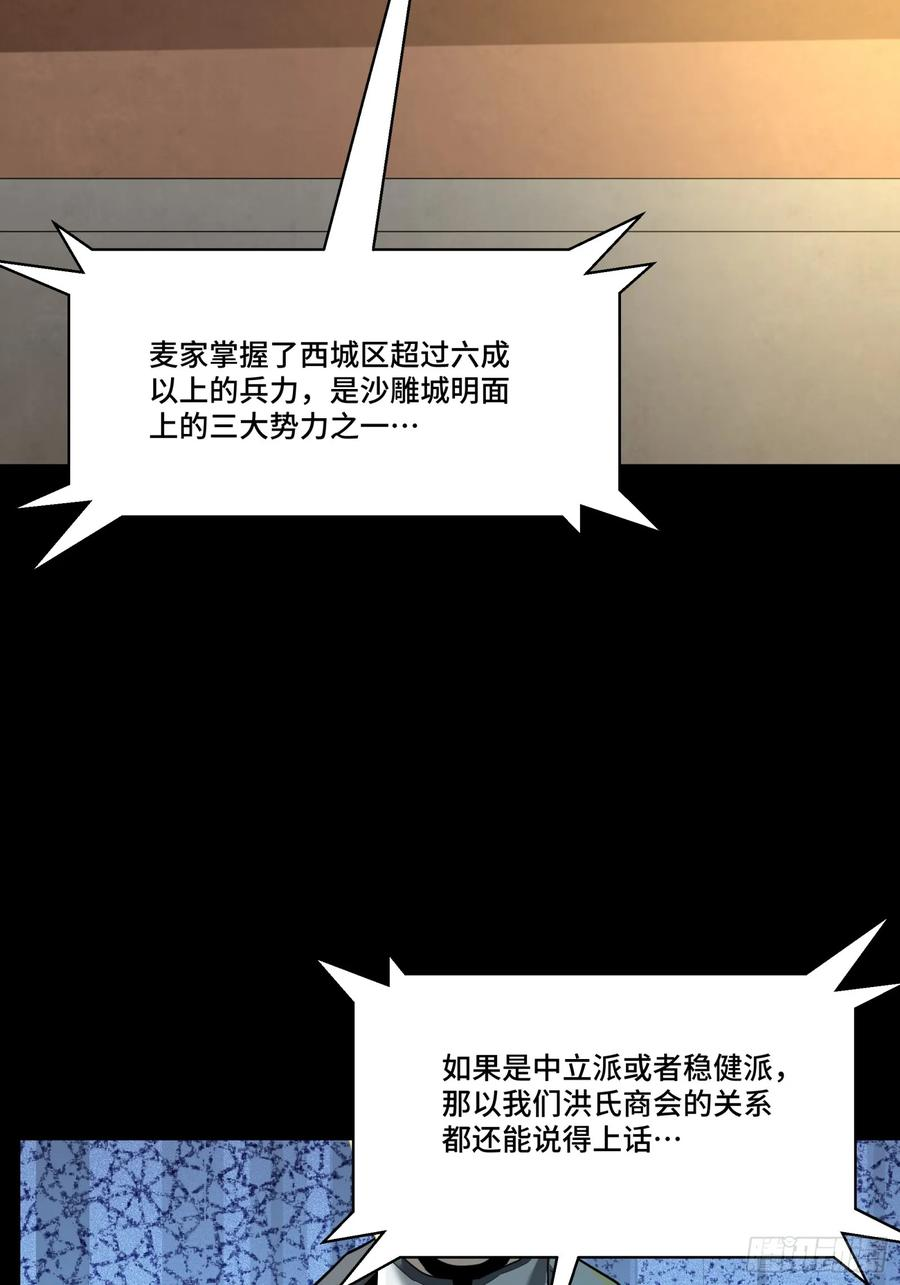 星甲魂将传漫画,102 宋云瑞发起挑战8图