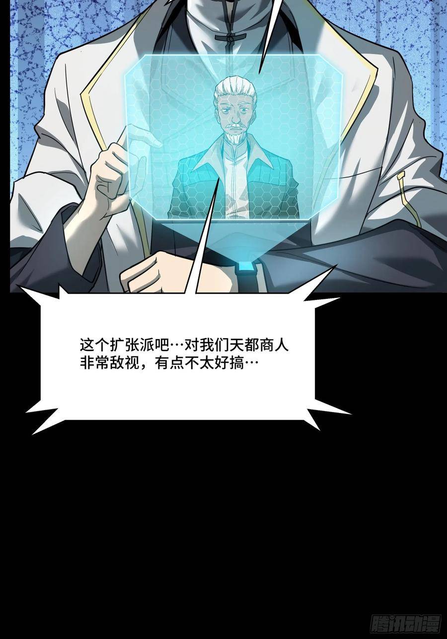 星甲魂将传漫画,102 宋云瑞发起挑战9图