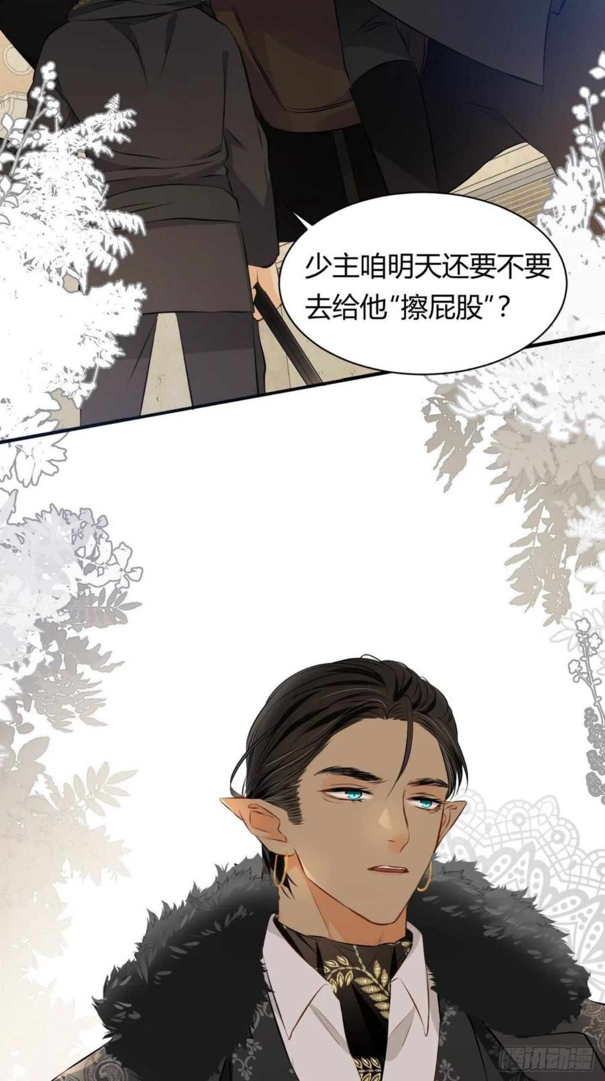 饲龙手册免费看漫画漫画,11自求多福10图