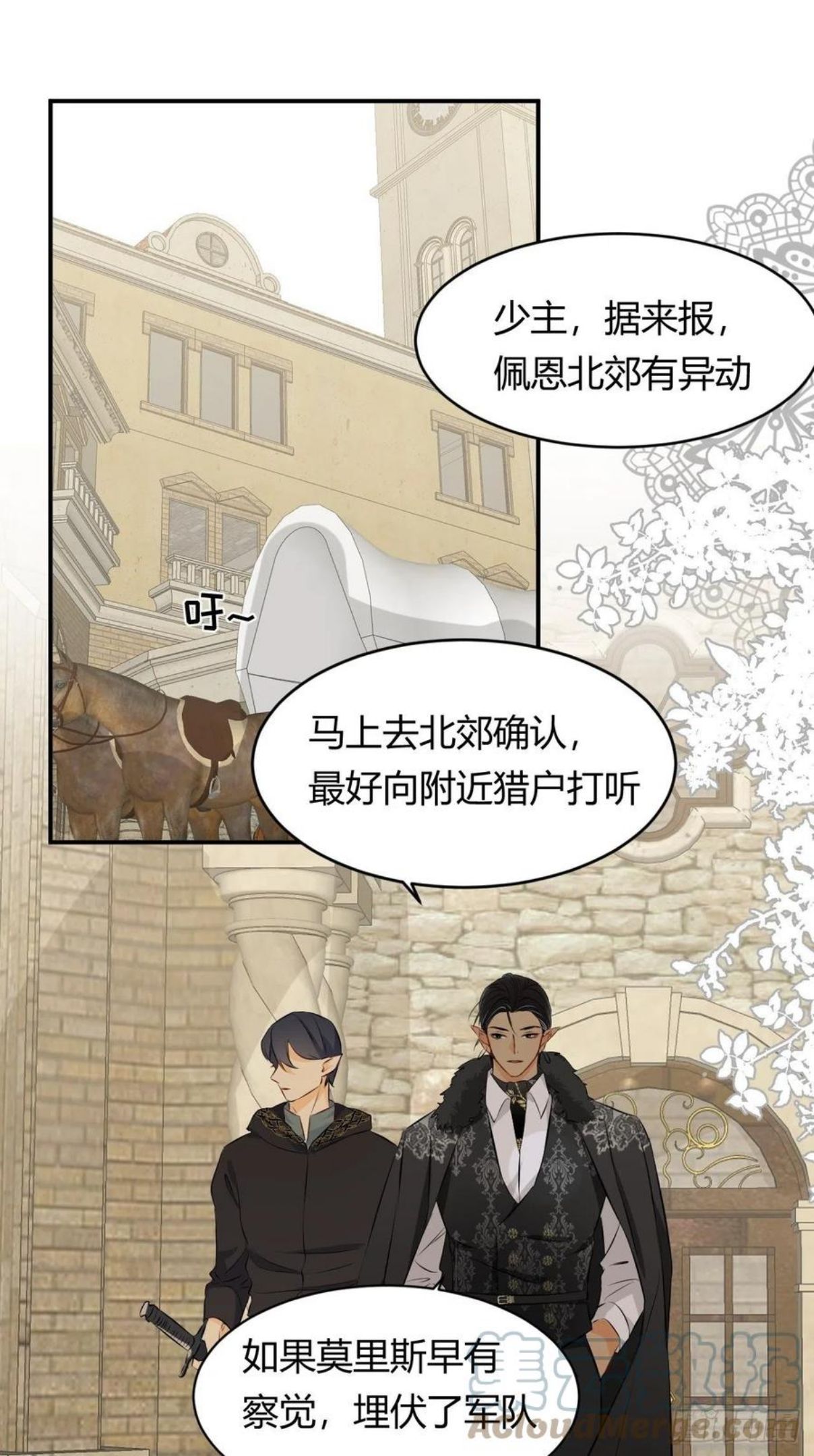 饲龙手册漫画,11自求多福1图