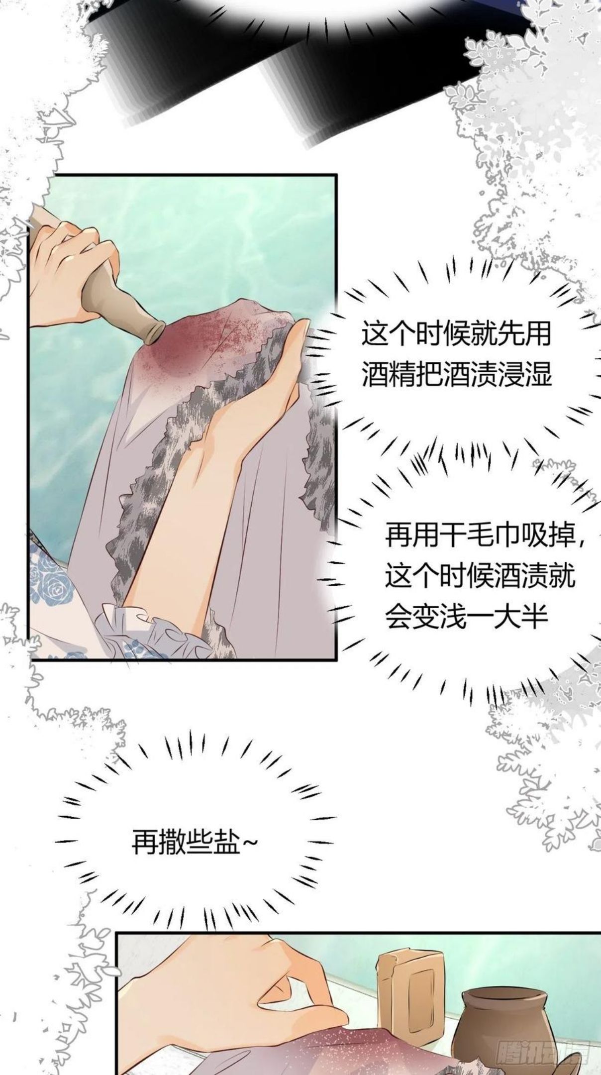 饲龙手册漫画,11自求多福30图