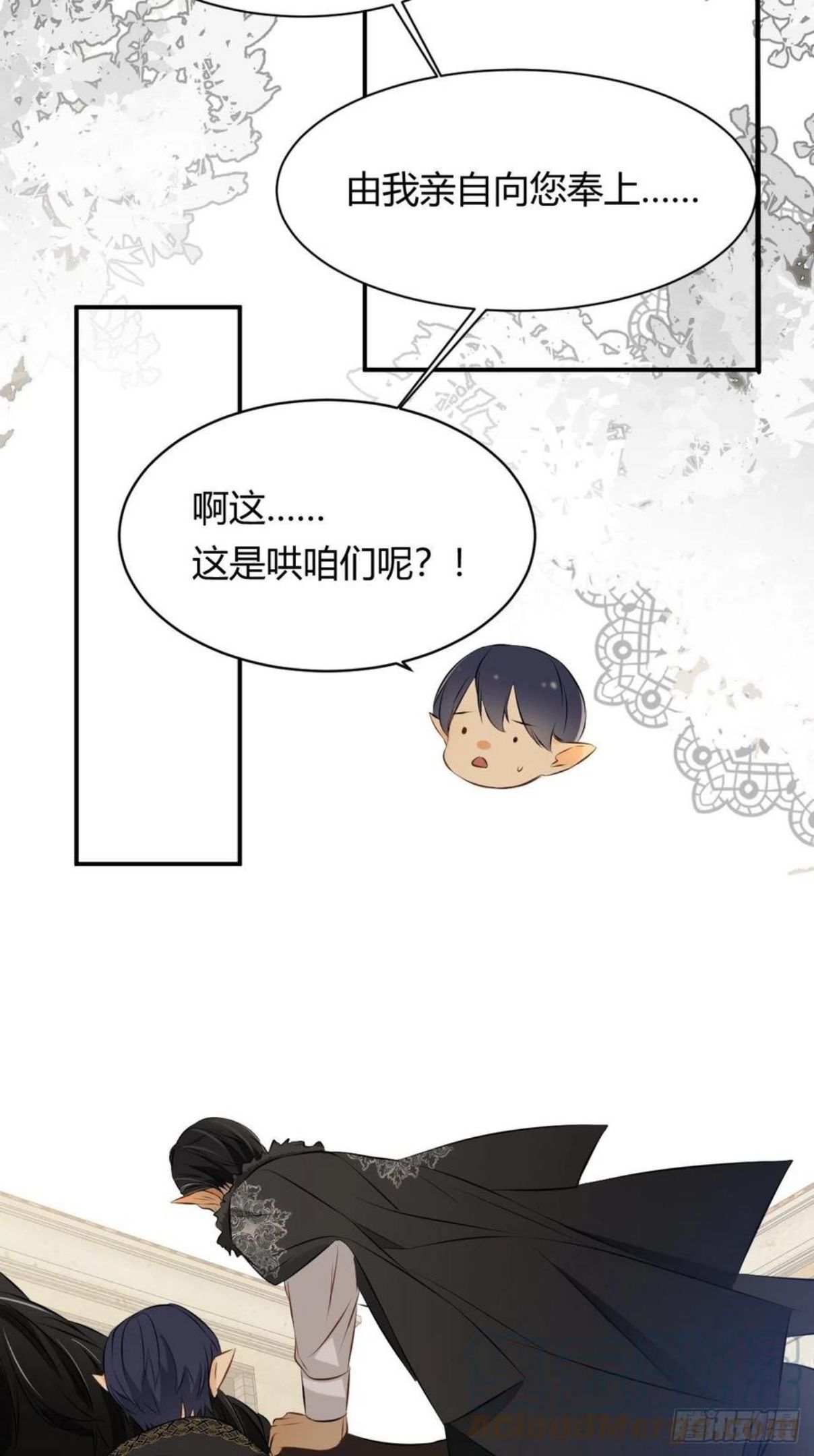 饲龙手册漫画,11自求多福9图