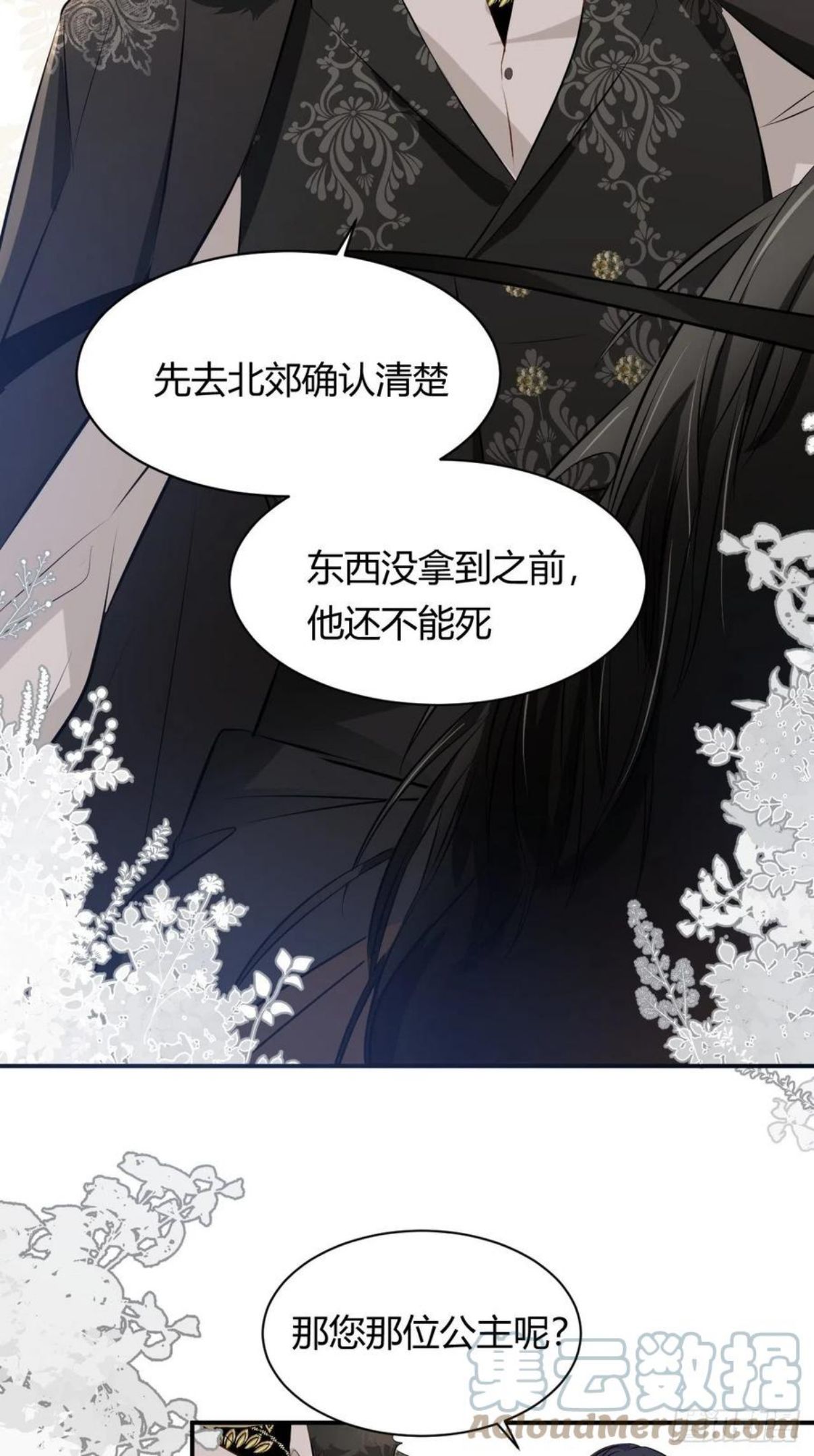 饲龙手册漫画,11自求多福11图