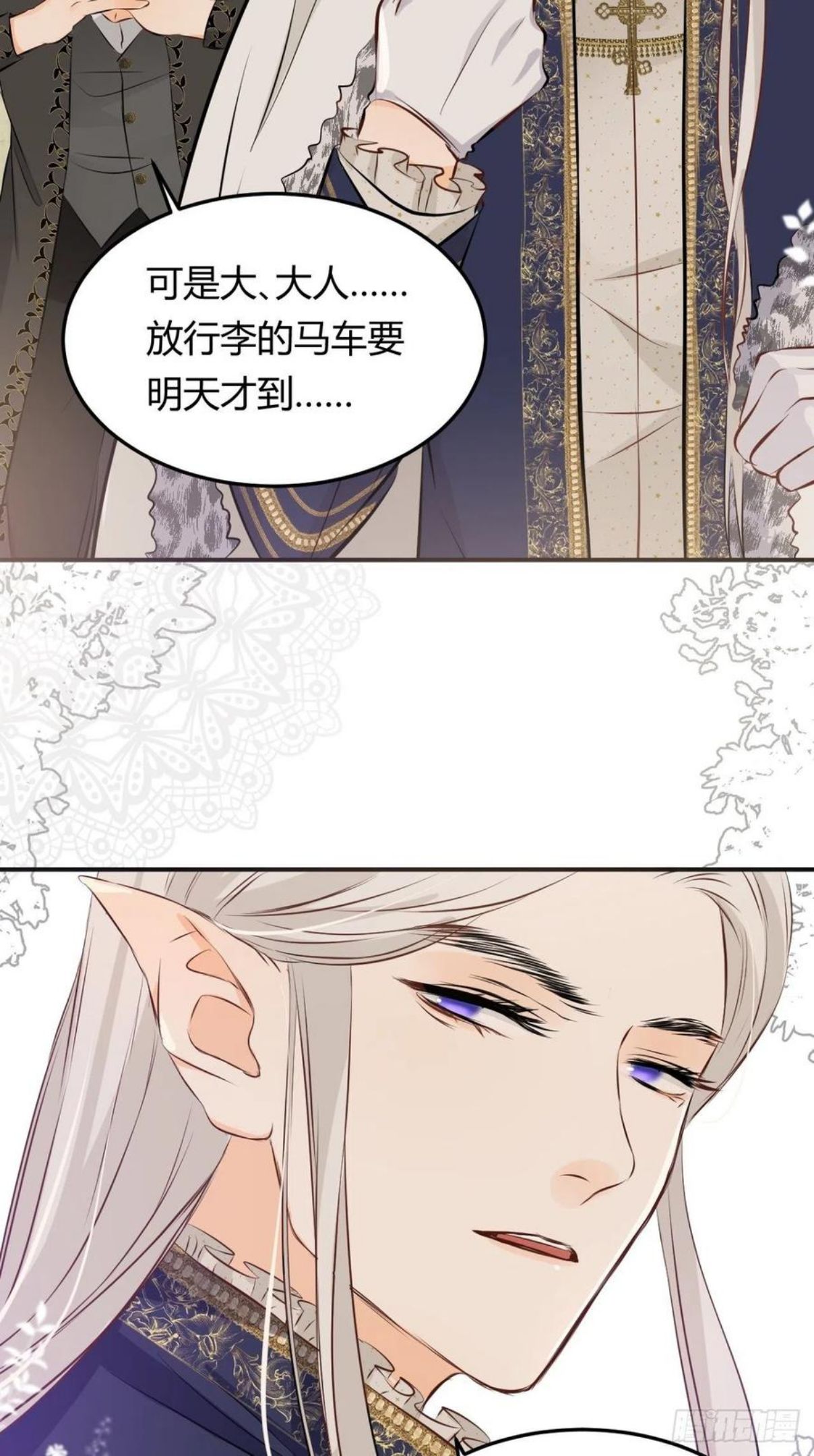 饲龙手册漫画,11自求多福20图