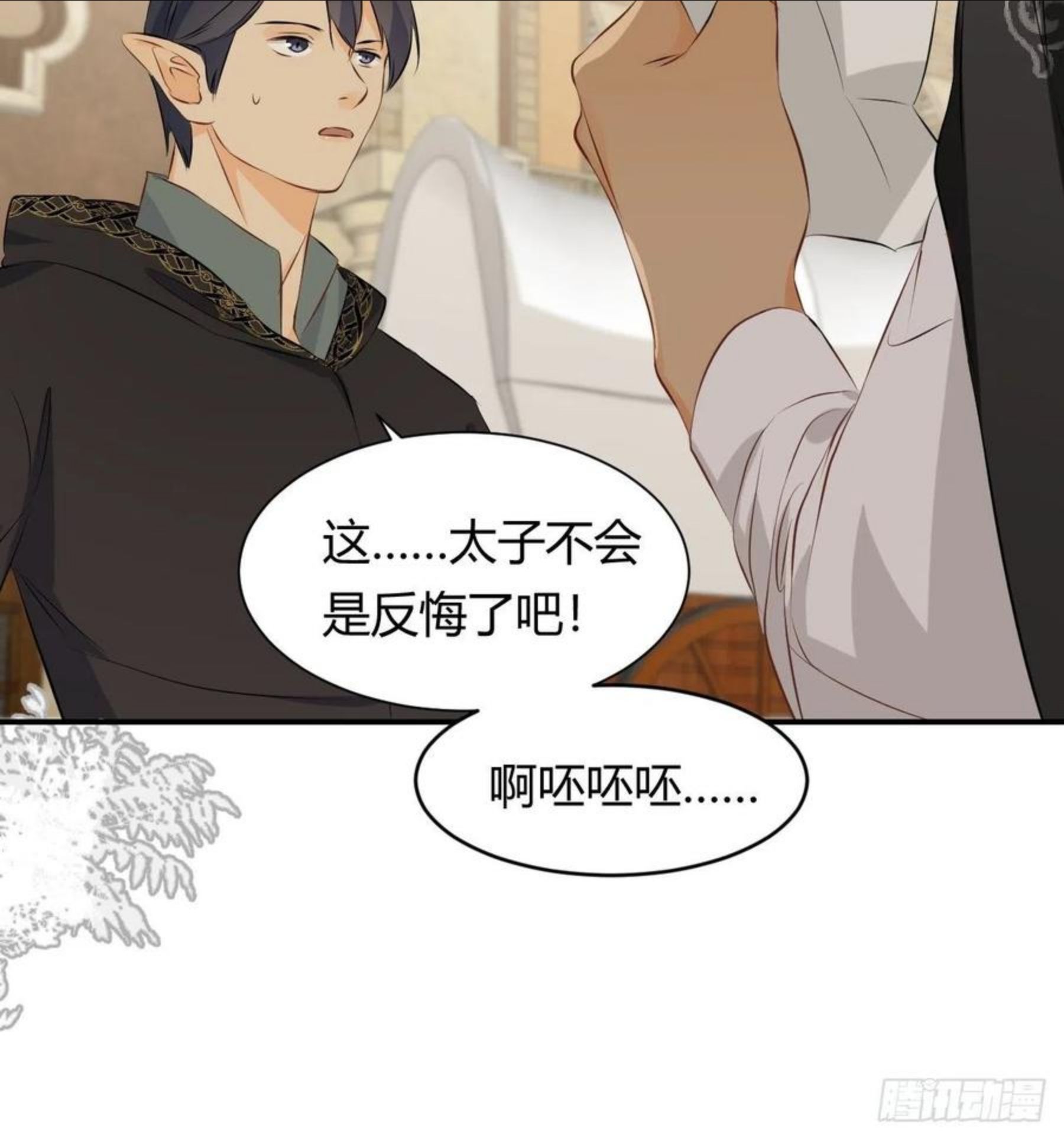 饲龙手册免费看漫画漫画,11自求多福6图