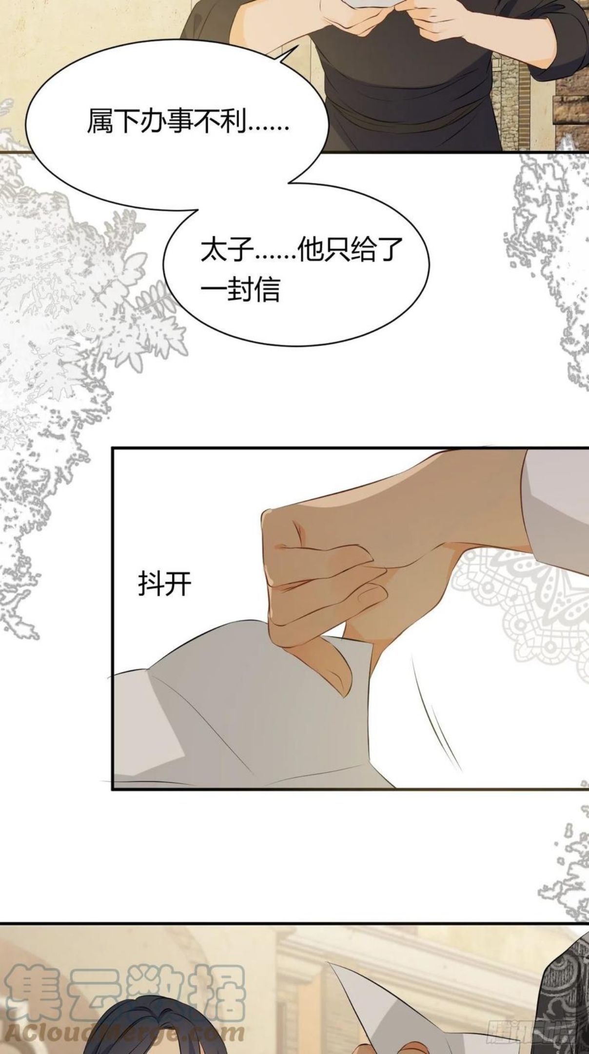 饲龙手册免费看漫画漫画,11自求多福5图