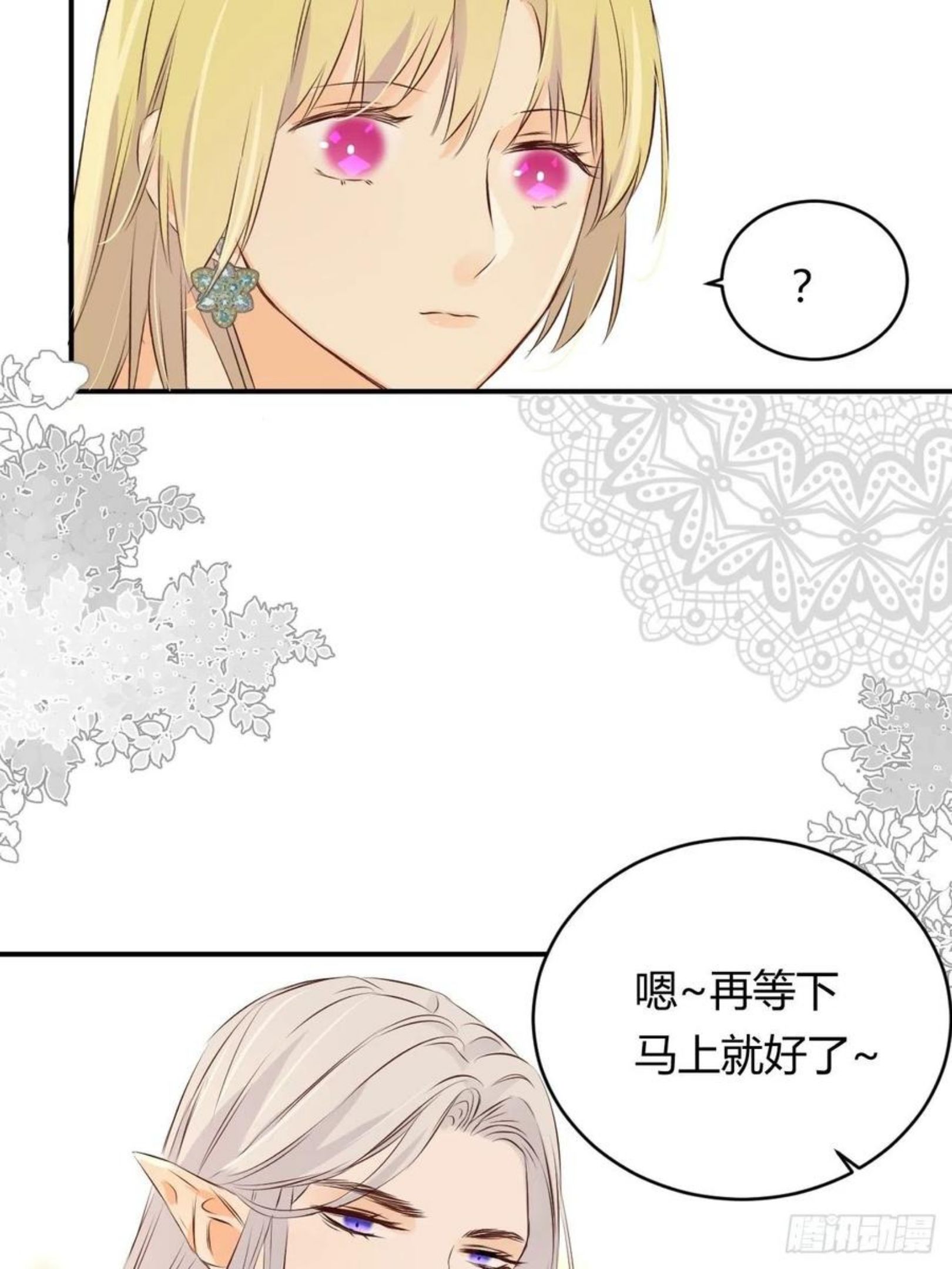 饲龙手册免费看漫画漫画,11自求多福36图