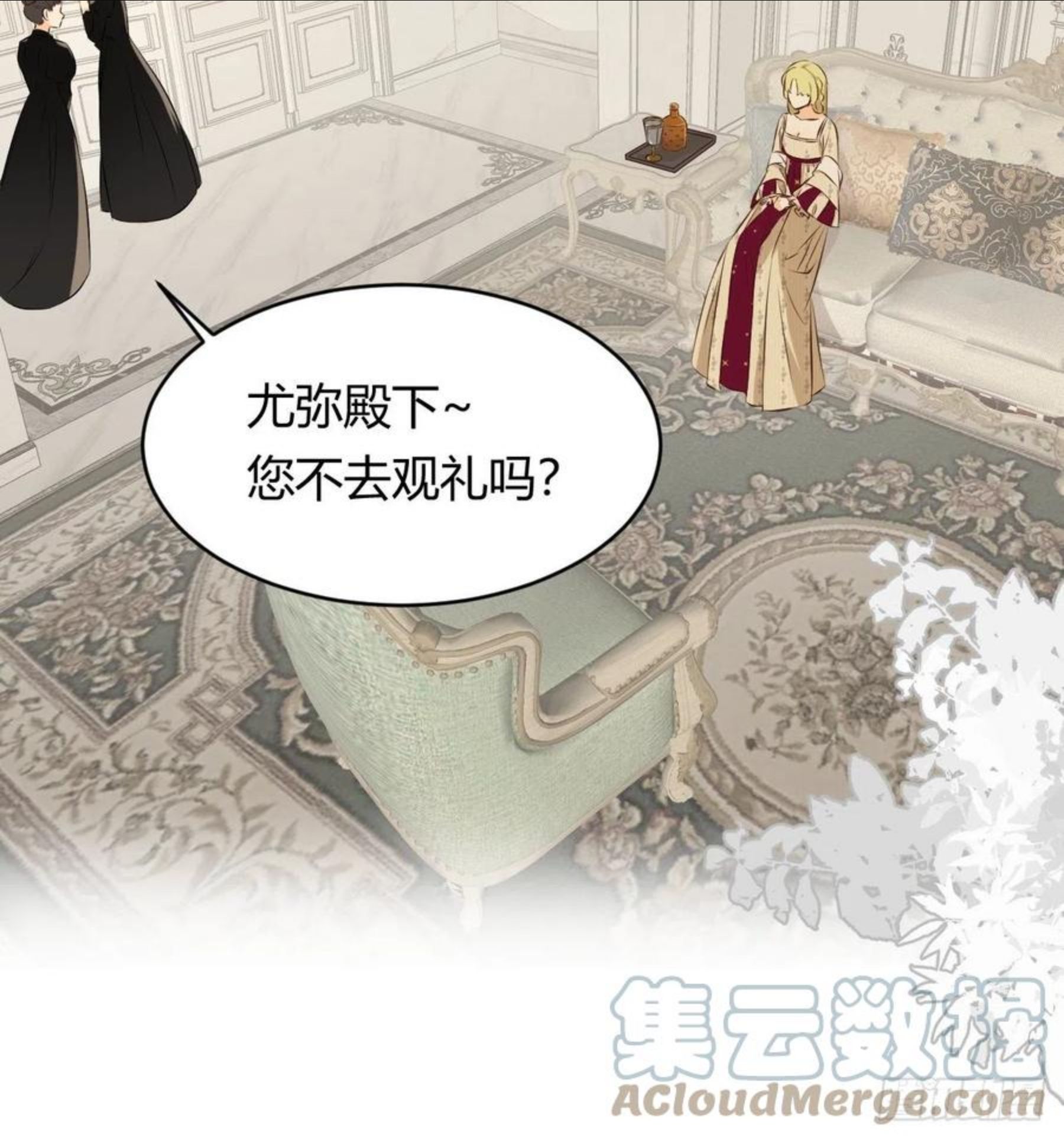 饲龙手册漫画,12 变数7图