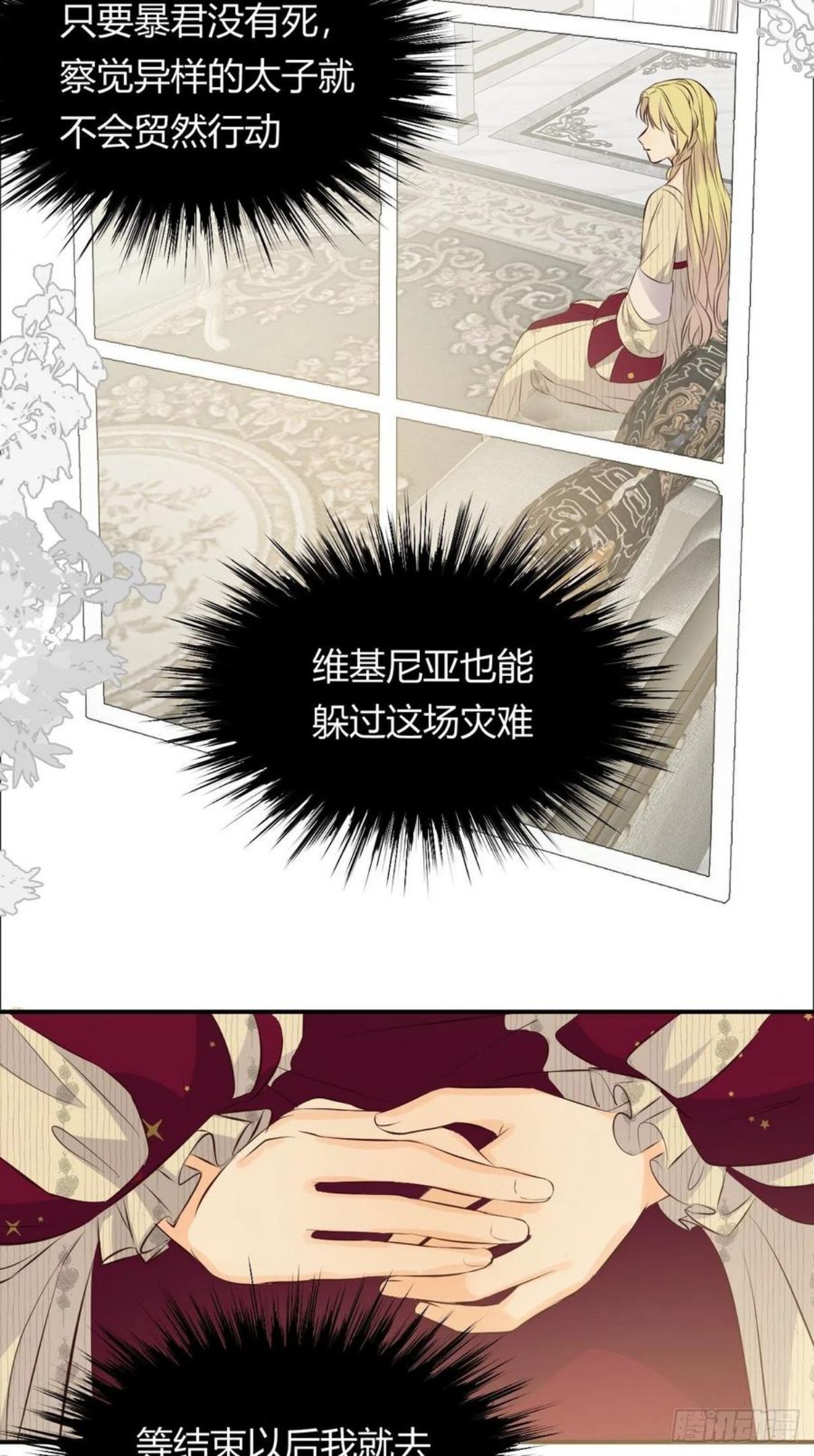 饲龙手册漫画,12 变数9图