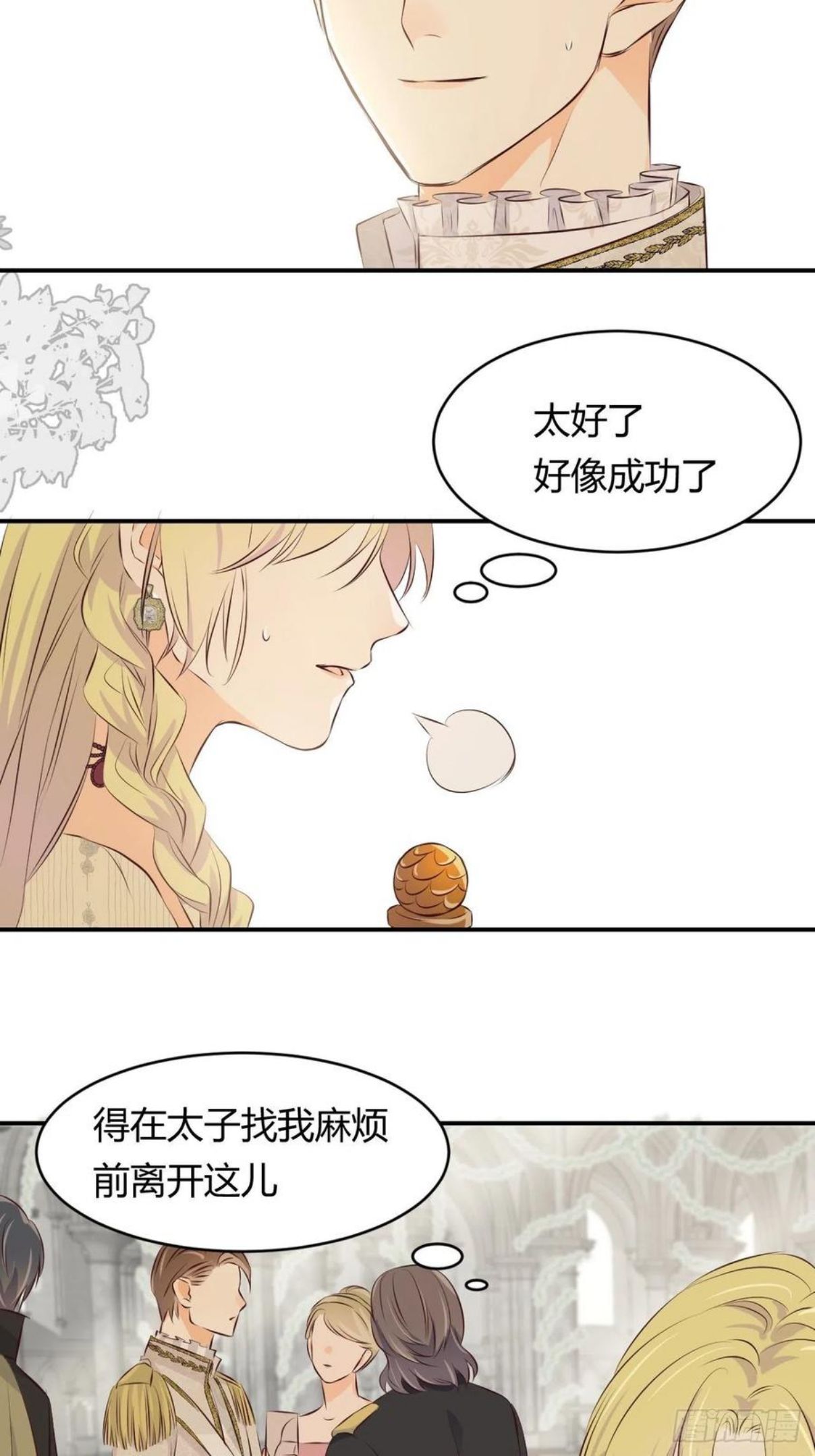 饲龙手册漫画,12 变数33图