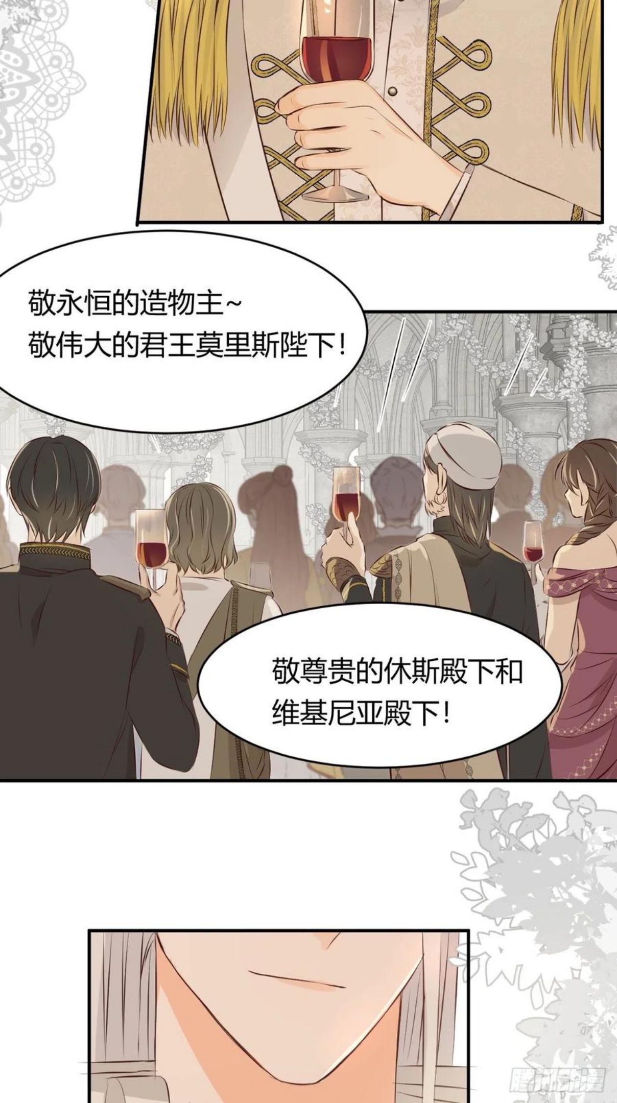 饲龙手册漫画,12 变数29图