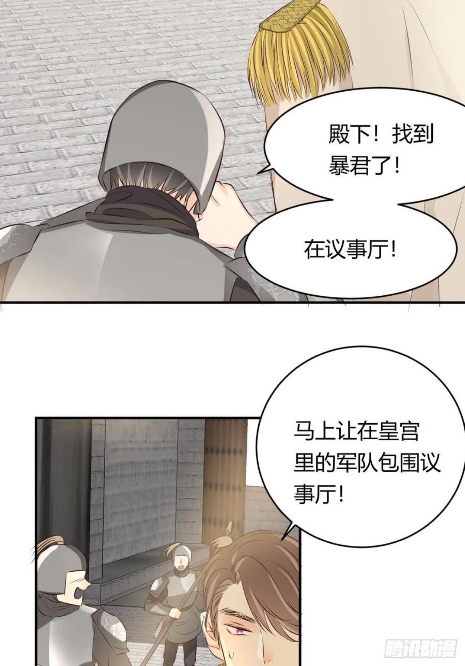 饲龙手册漫画,13 背德者最后的审判17图