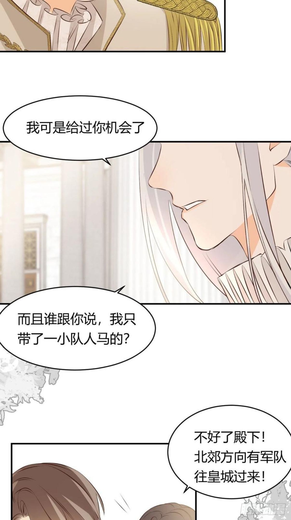 饲龙手册漫画,13 背德者最后的审判27图