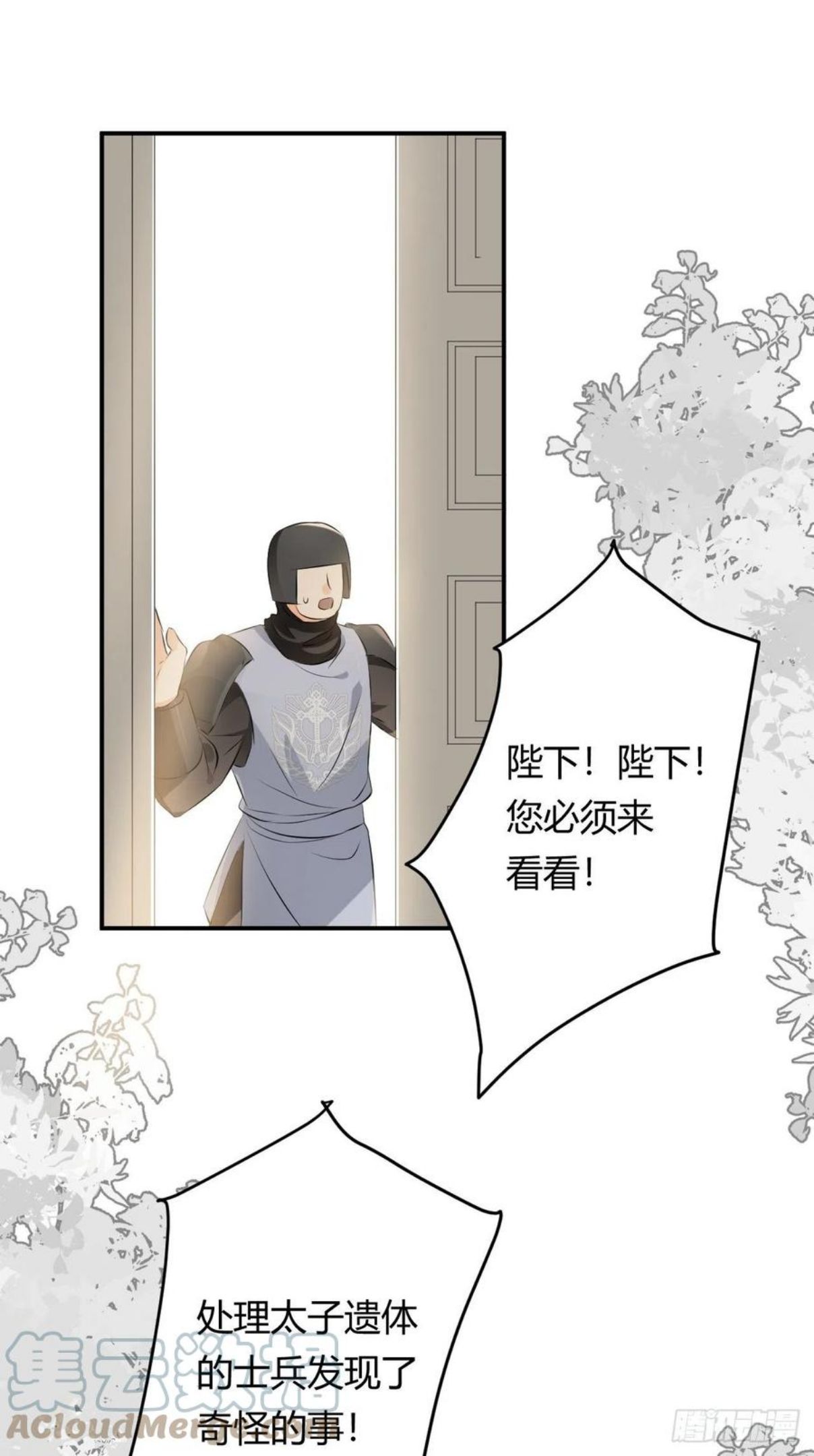 饲龙手册漫画,14 克拉克家的长生石19图