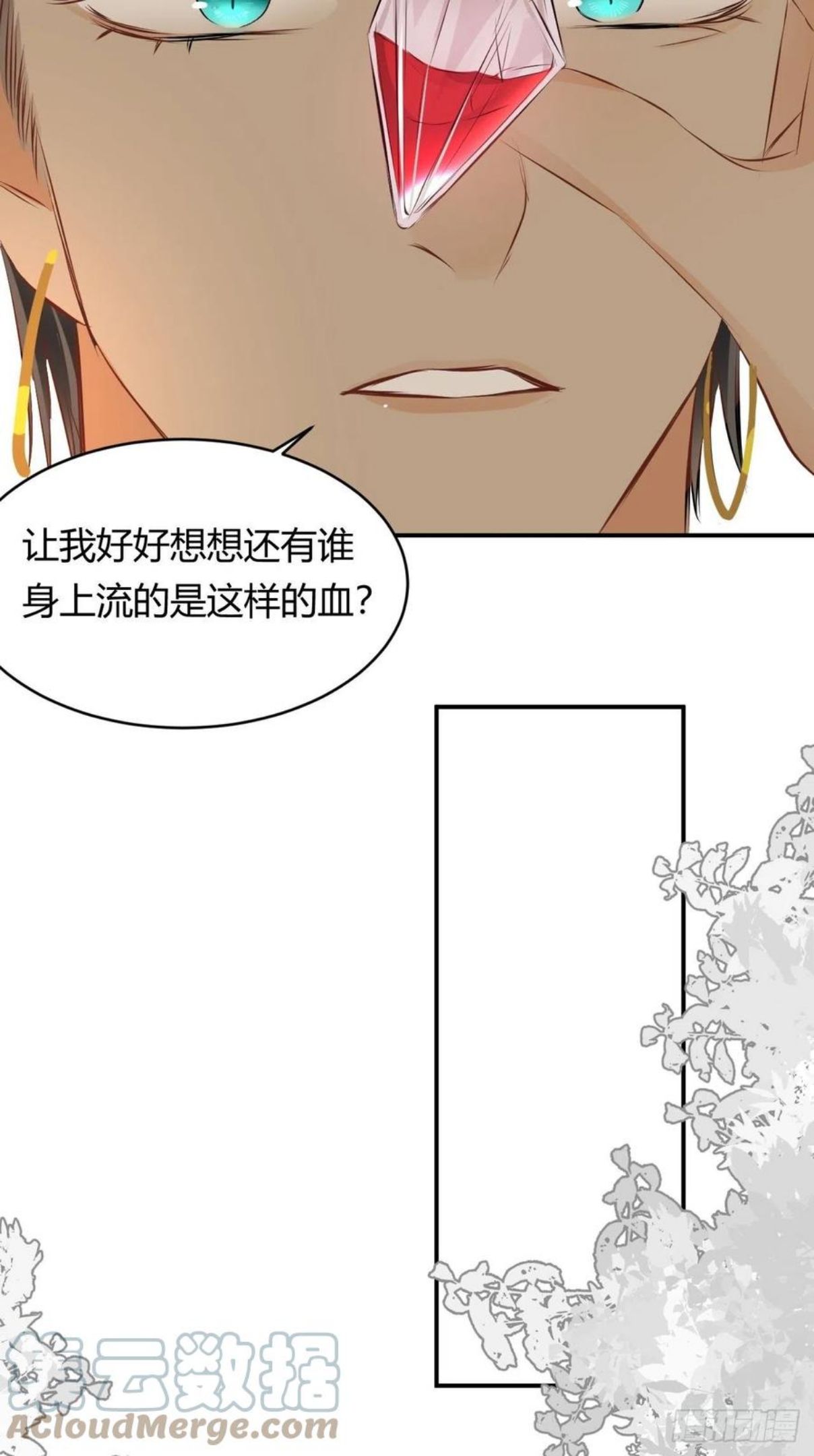 饲龙手册海外版漫画,14 克拉克家的长生石34图