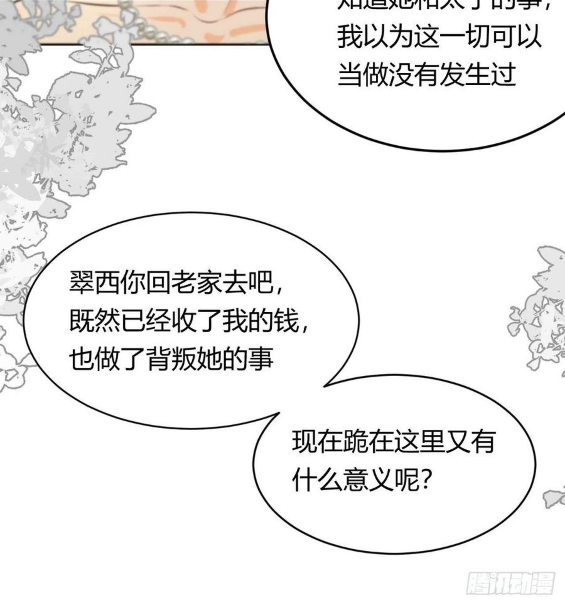 饲龙手册海外版漫画,14 克拉克家的长生石6图