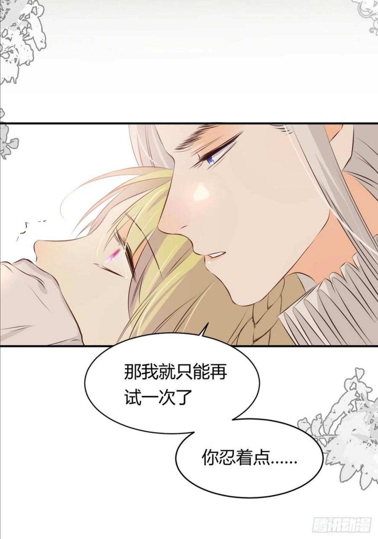 饲龙手册完整版漫画,14 克拉克家的长生石18图