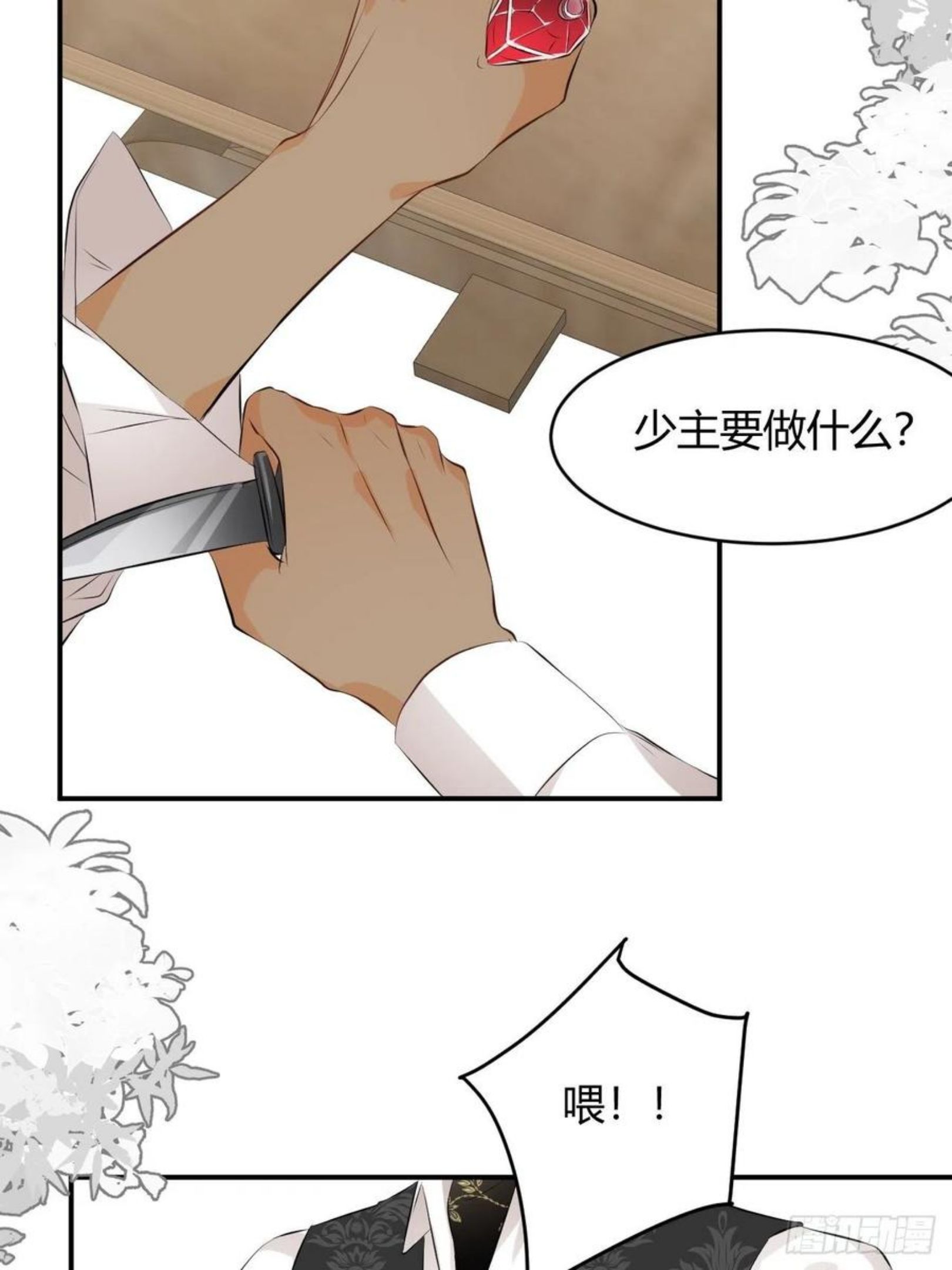 饲龙手册漫画,14 克拉克家的长生石30图