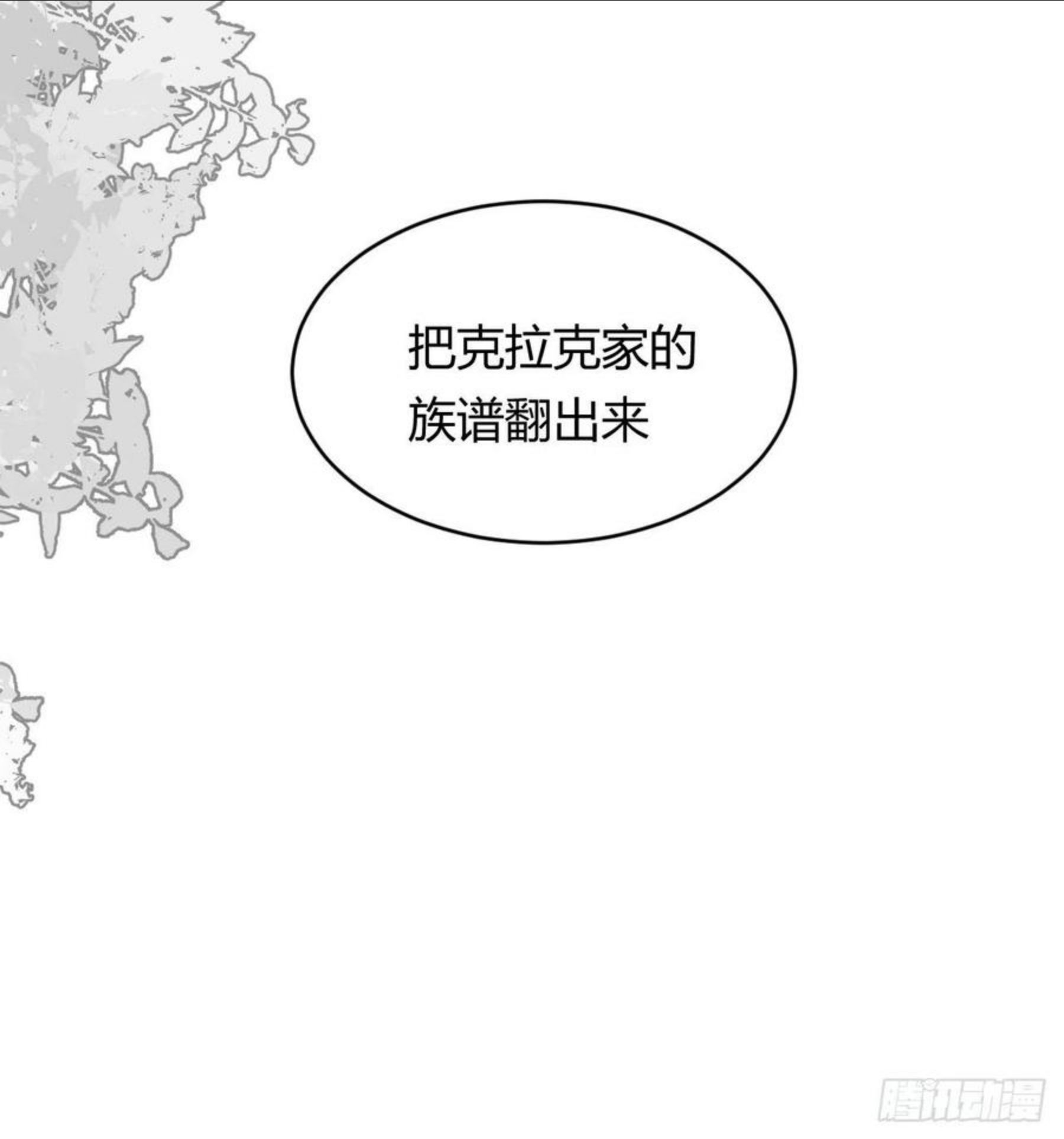 饲龙手册完整版漫画,14 克拉克家的长生石38图