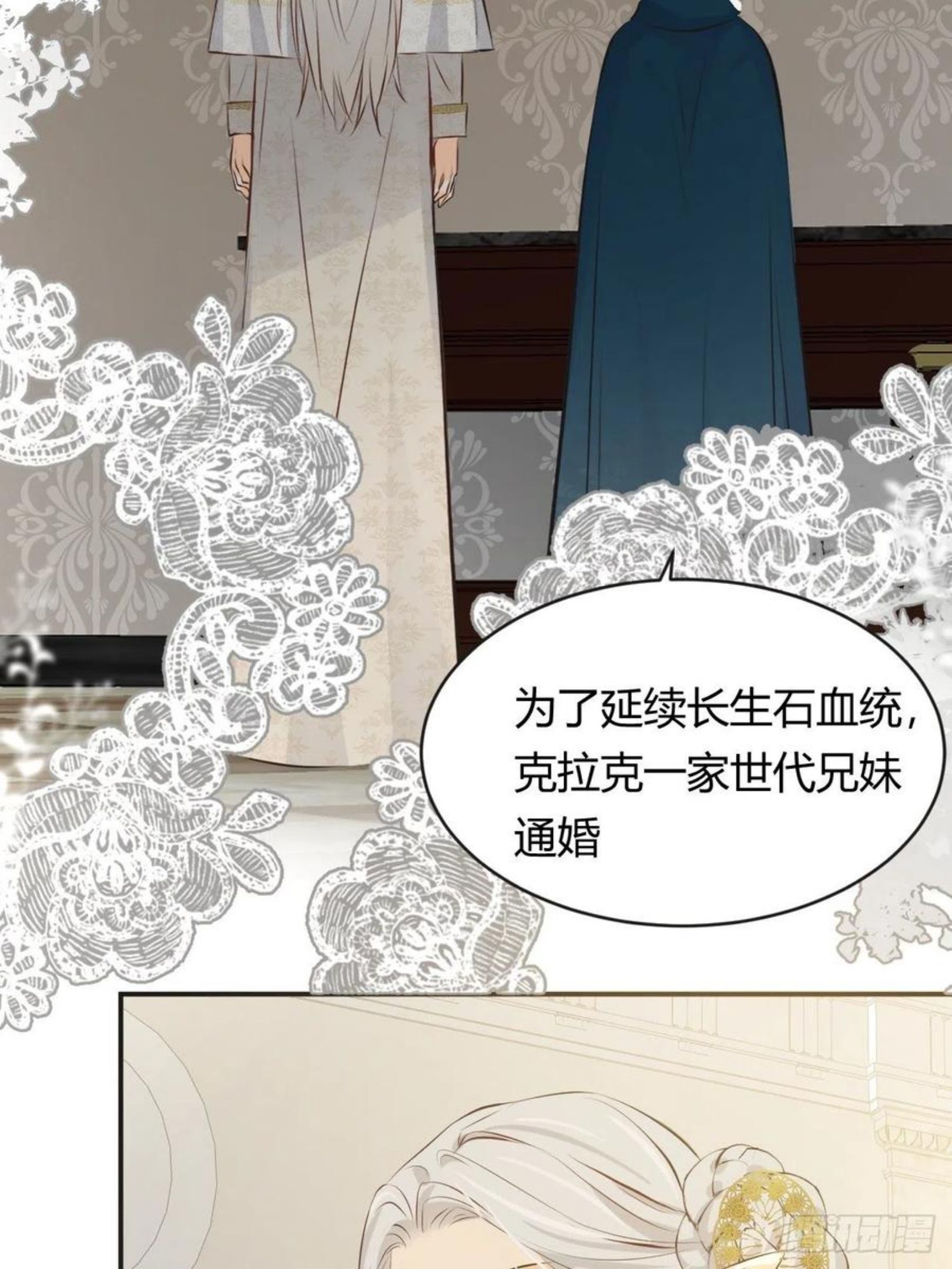 饲龙手册漫画,15 逃跑3图