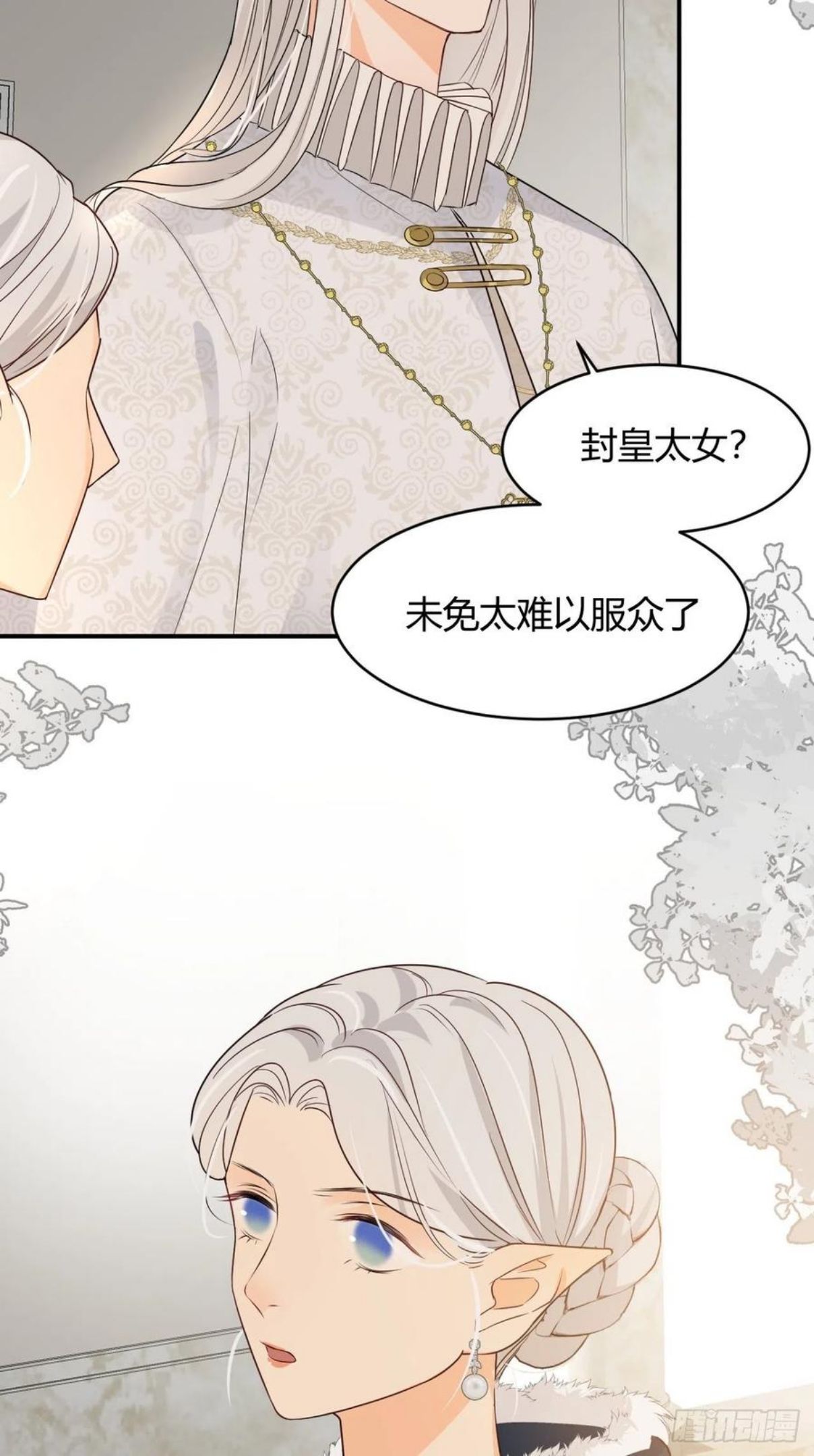 饲龙手册免费漫画全集漫画,15 逃跑11图