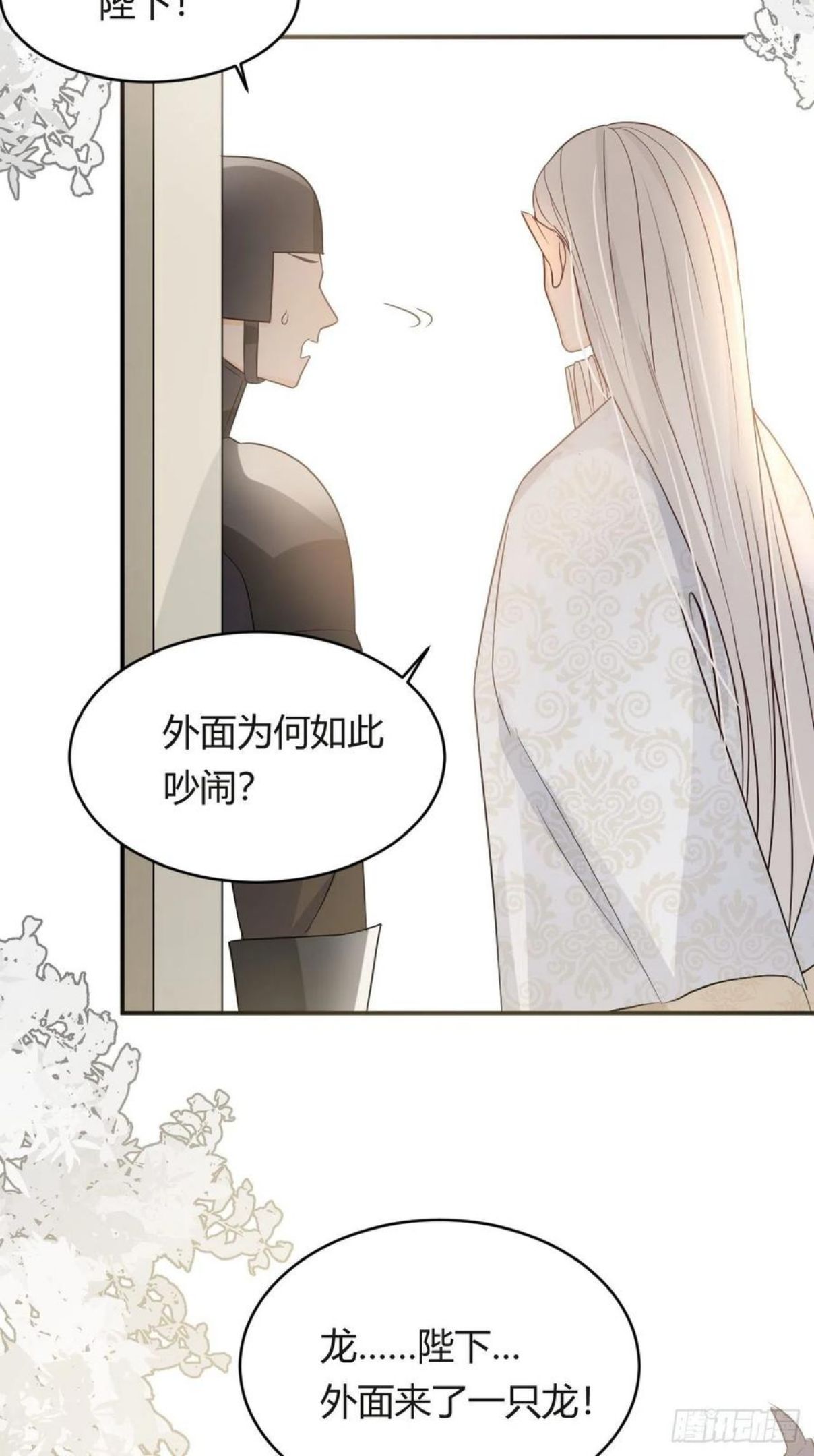 饲龙手册免费观看漫画,15 逃跑18图