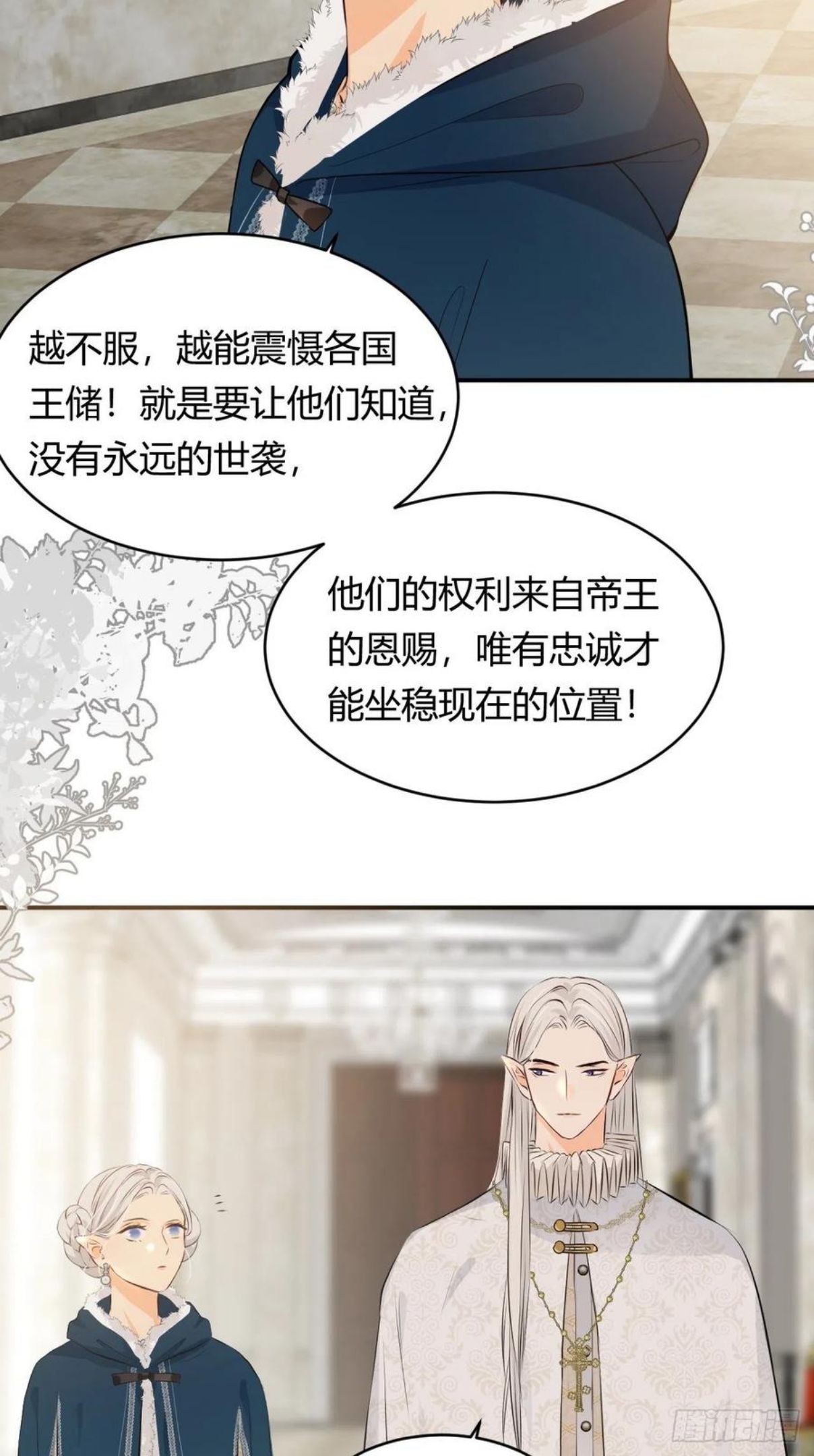 饲龙手册免费观看漫画,15 逃跑12图