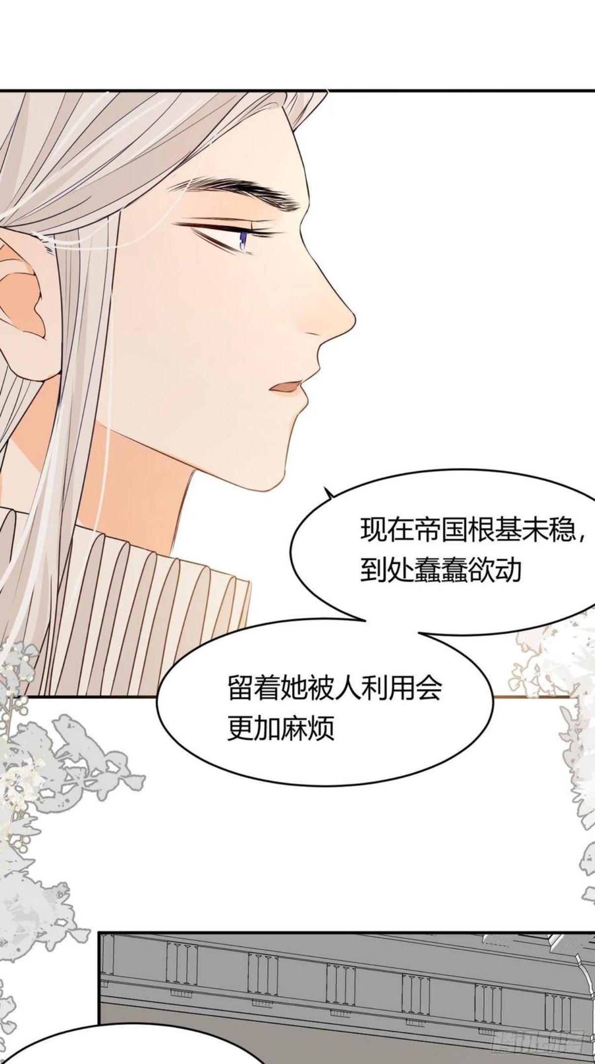 饲龙手册漫画,15 逃跑8图