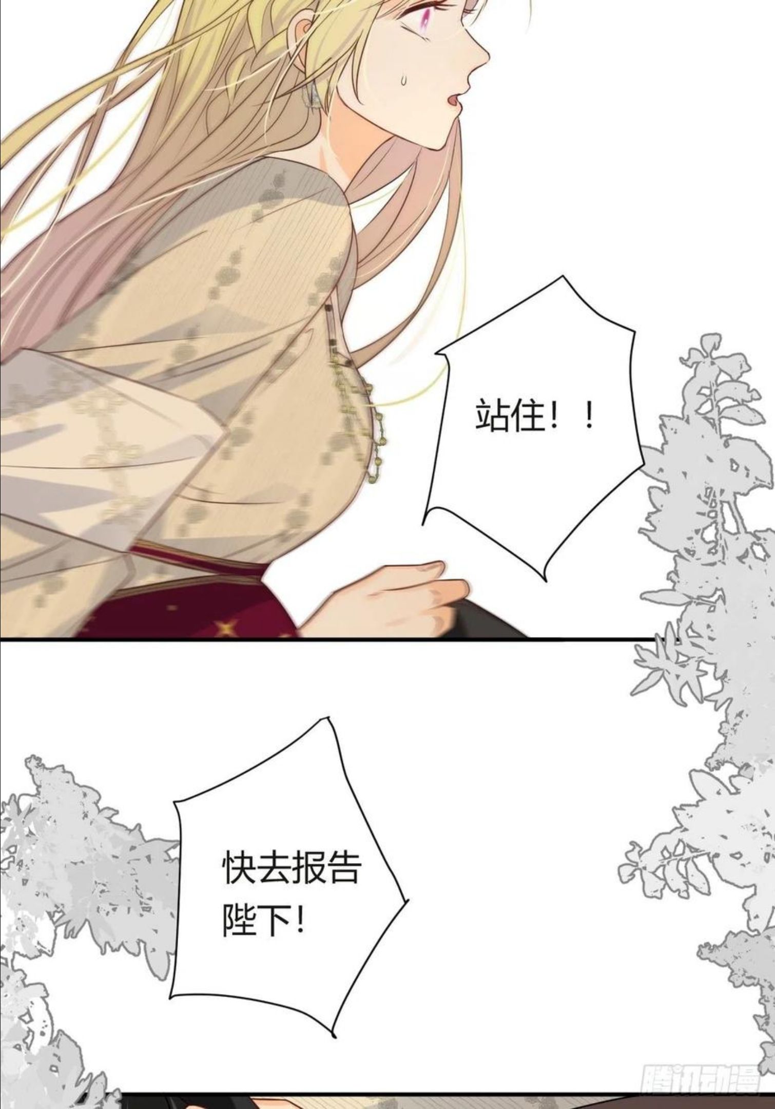 饲龙手册免费观看漫画,15 逃跑36图