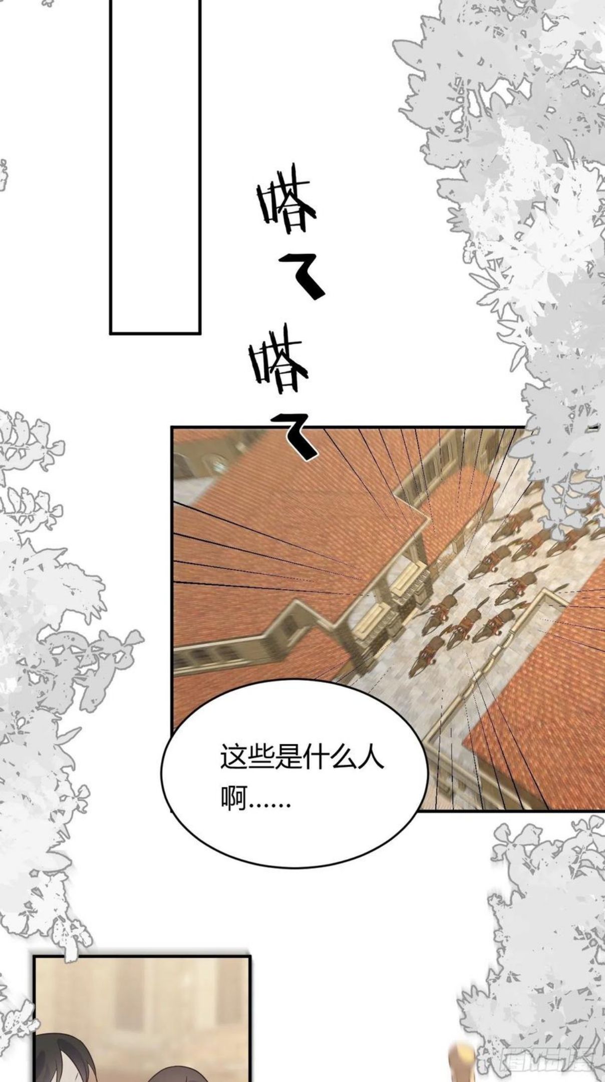 饲龙手册漫画,16 黑白对弈14图