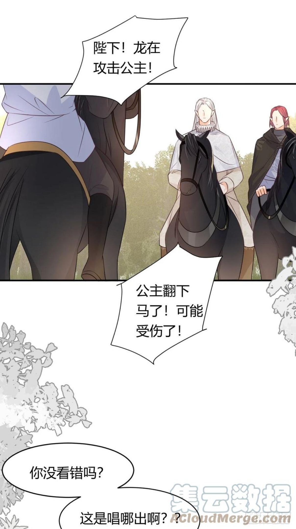 饲龙手册漫画,16 黑白对弈37图