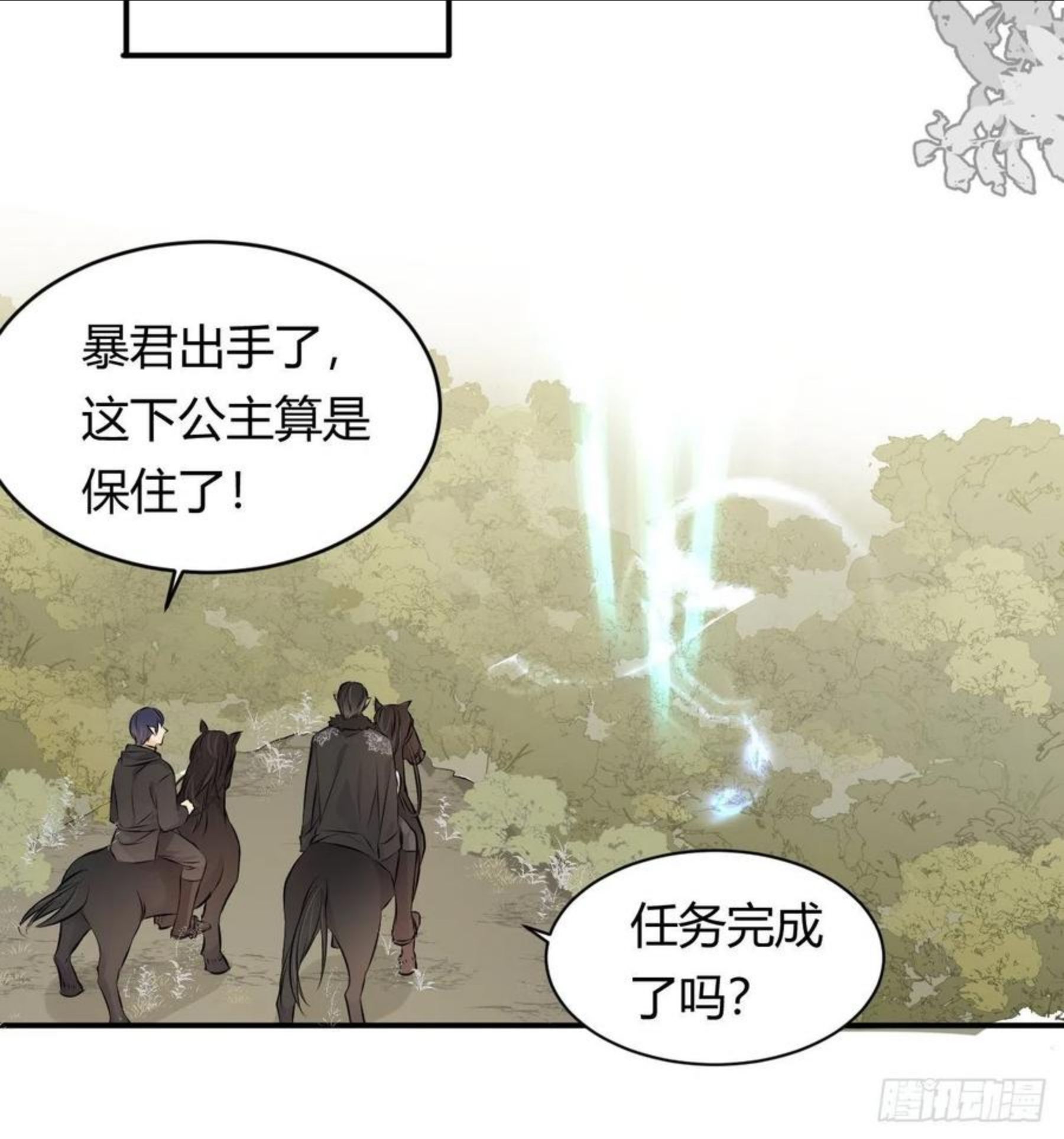 饲龙手册漫画,16 黑白对弈48图