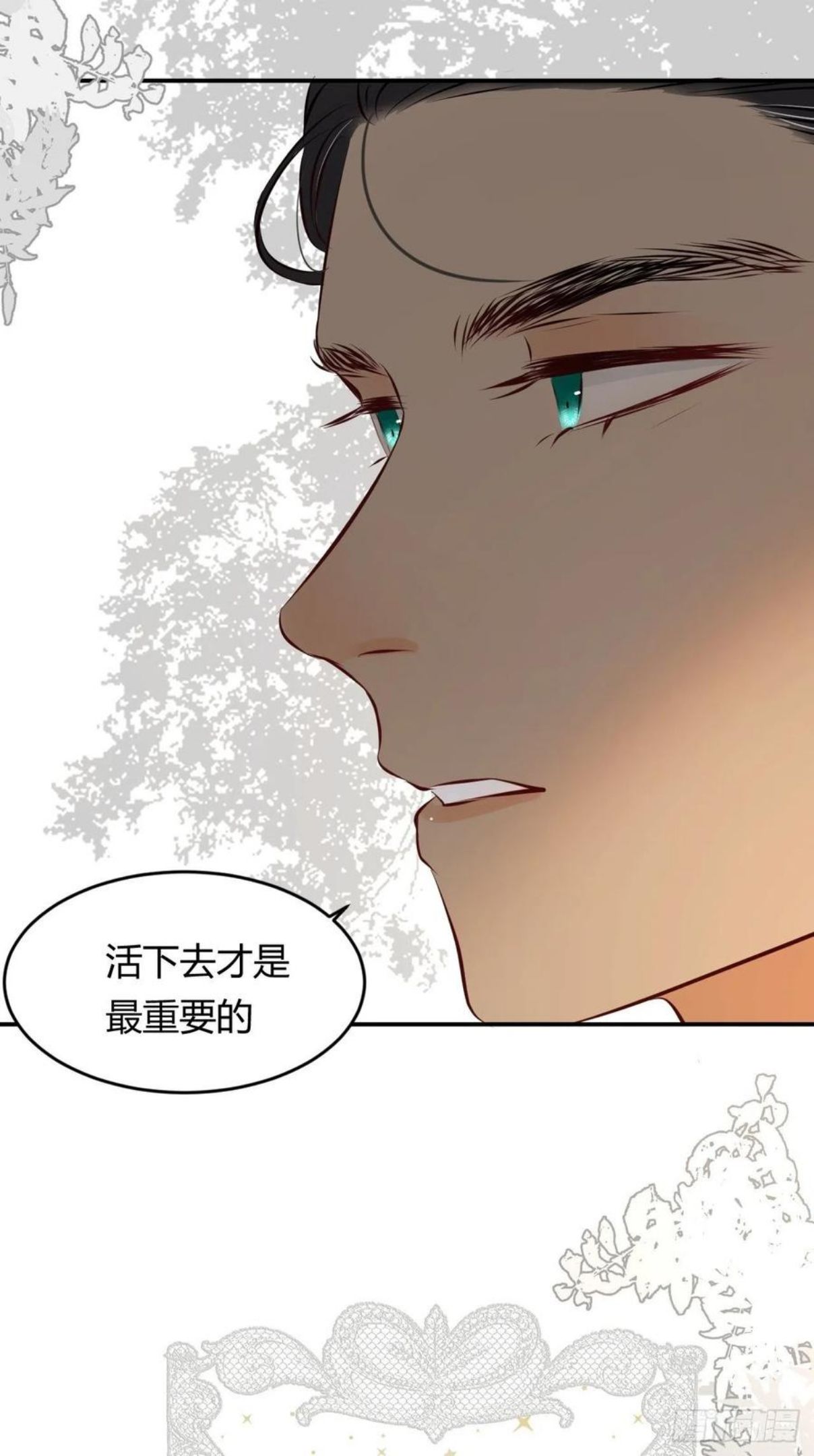 饲龙手册漫画,16 黑白对弈50图